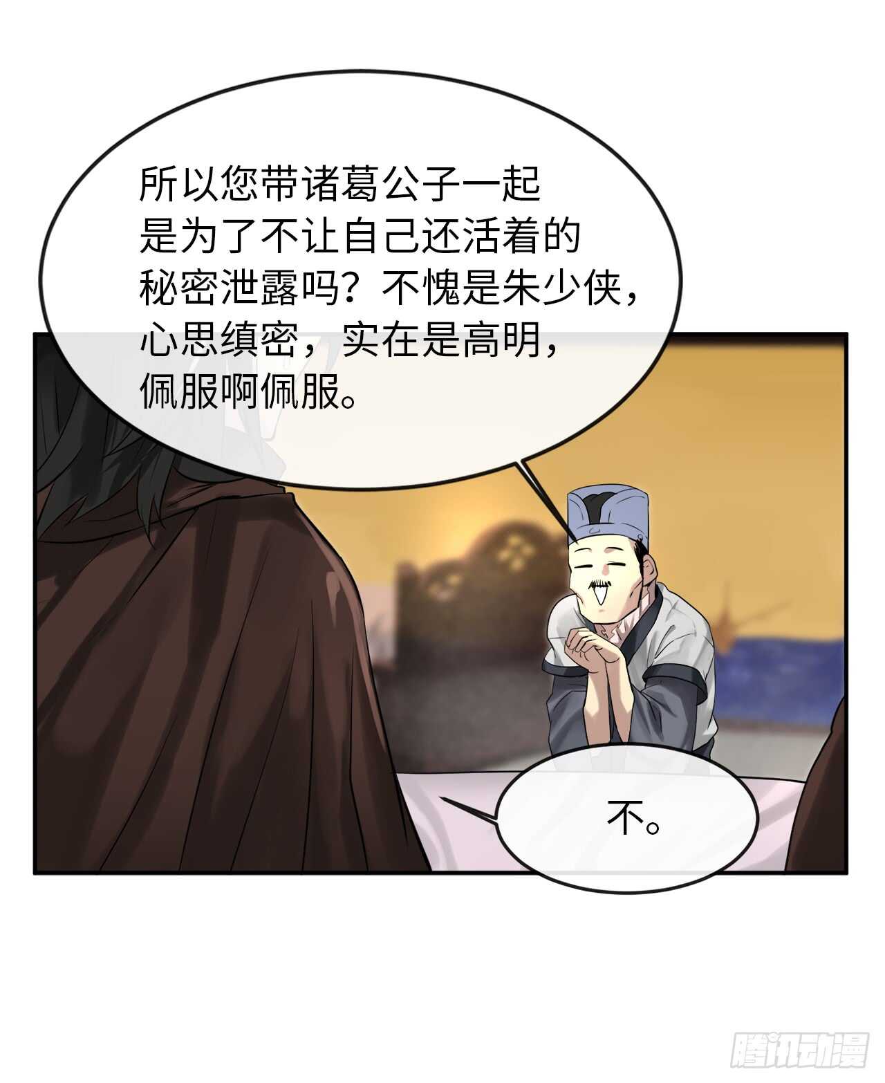 废柴重生之我要当大佬1漫画,22.寻找援手1图