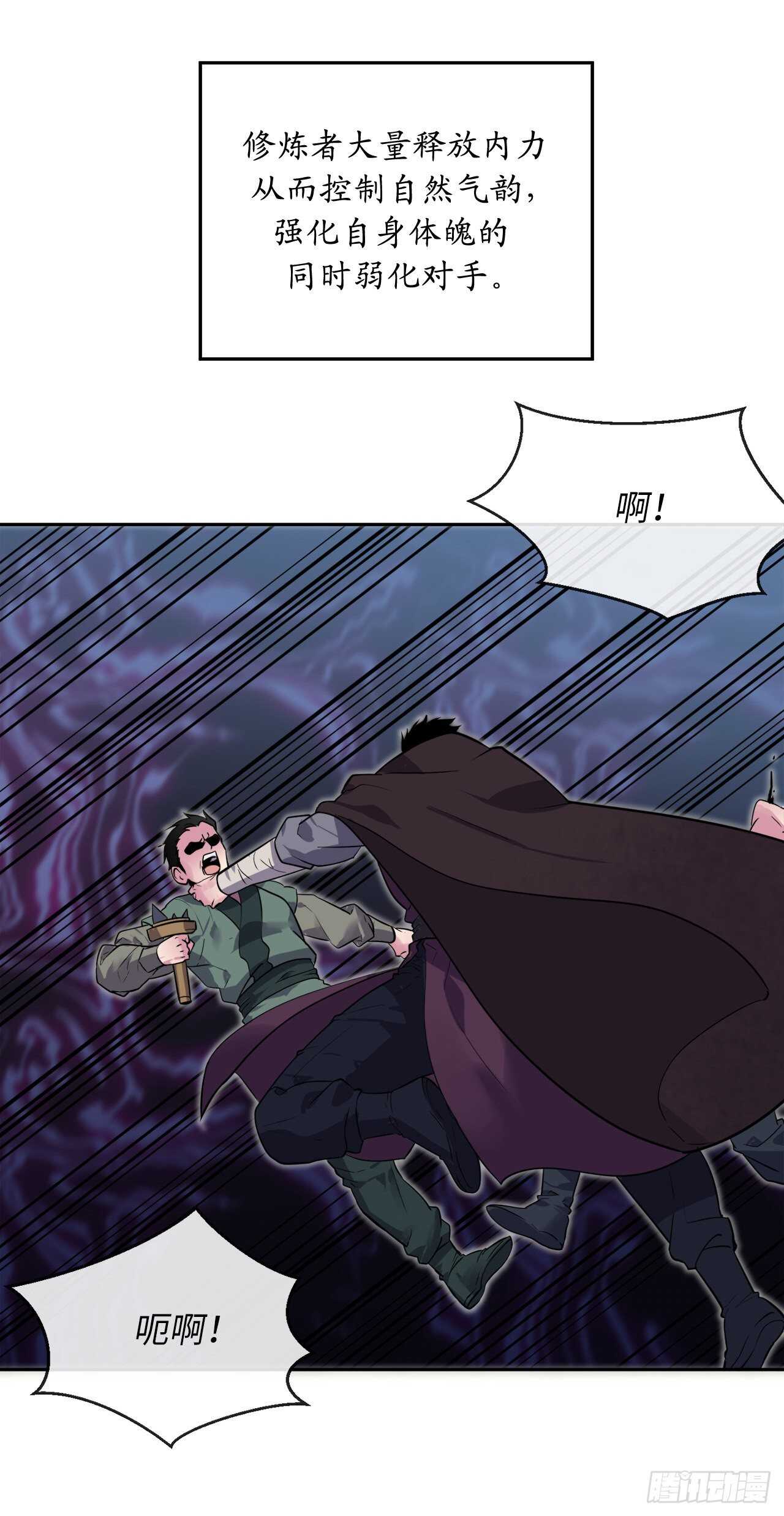 废柴重生之我要当大佬txt漫画,138.神功较量2图