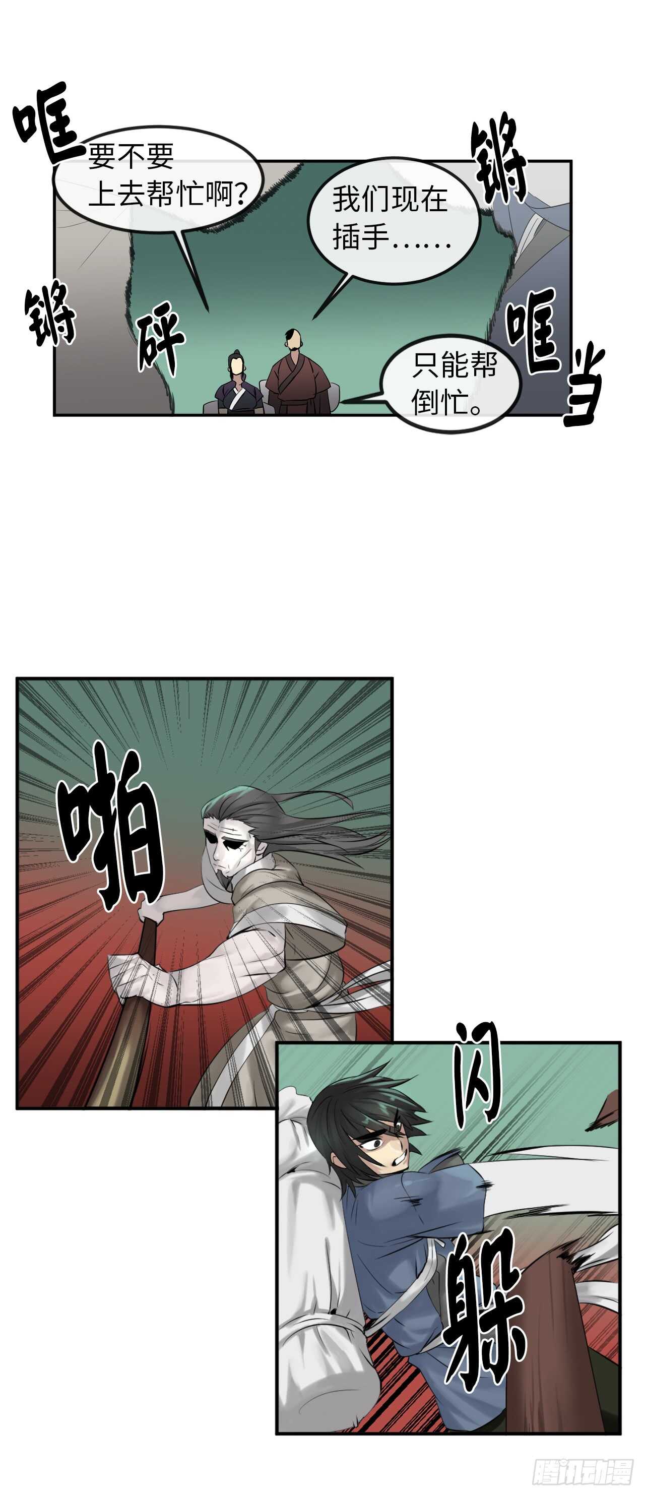 废柴重生之我要当大佬1漫画,28.一击制胜1图
