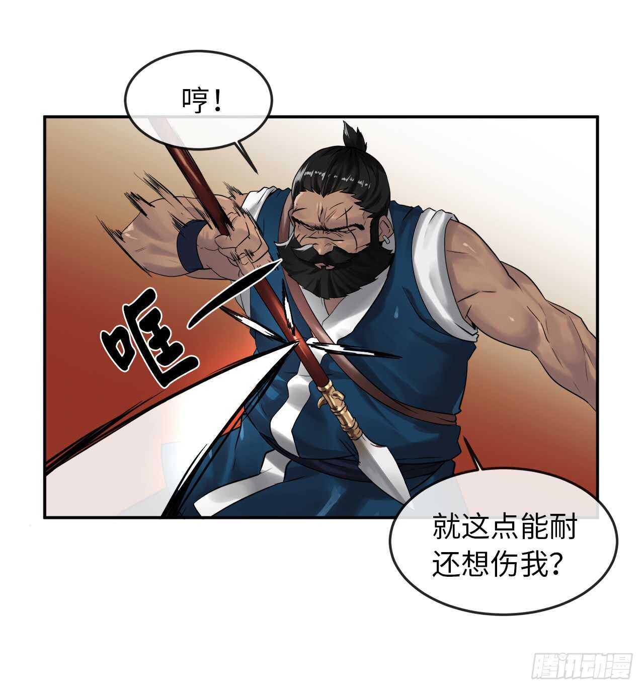 废柴重生之我要当大佬1漫画,20.梅花剑法2图