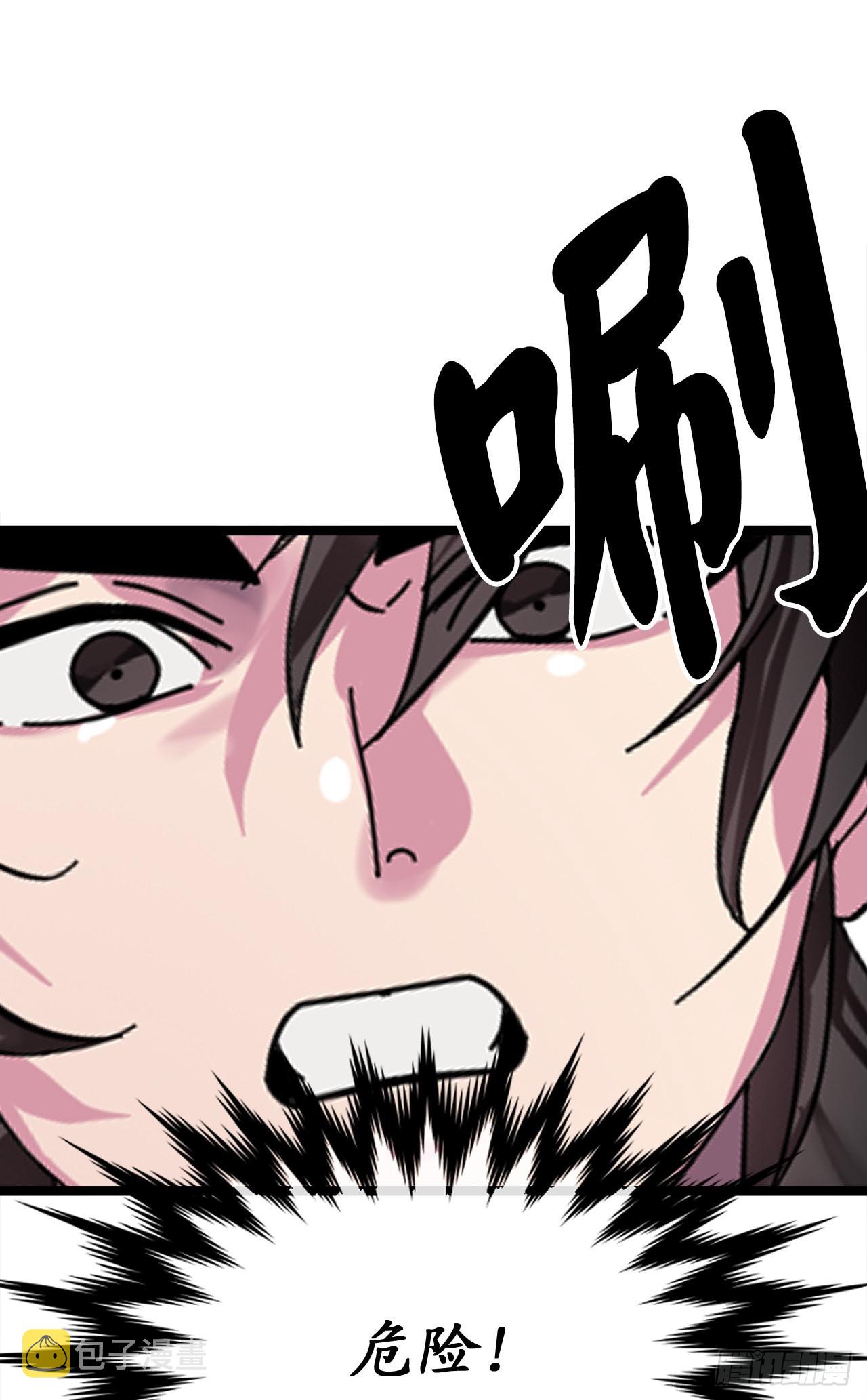 废柴重生之我要当大佬1漫画,212.声东击西2图