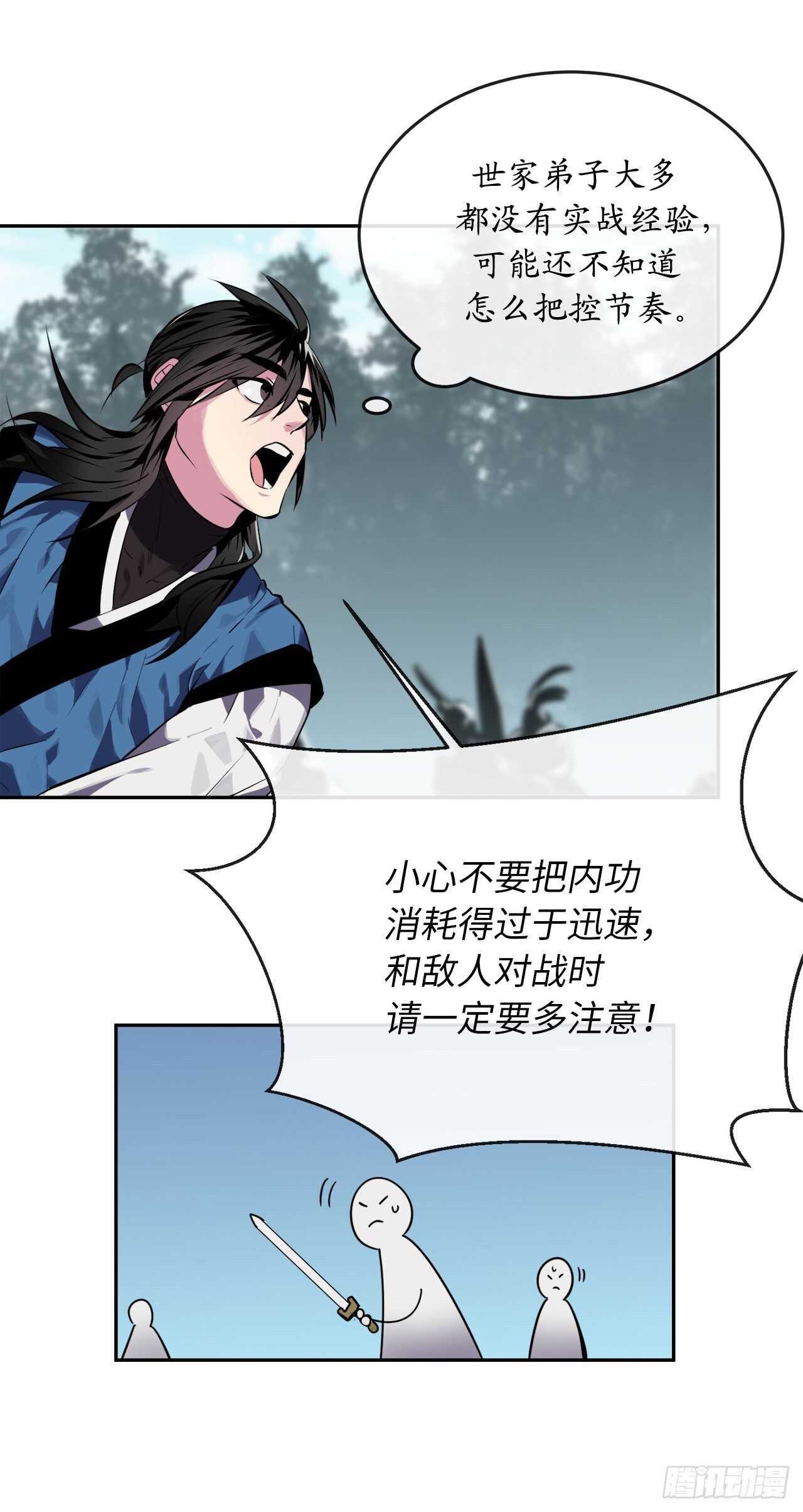 废柴重生之我要当大佬漫画,115.死得明白1图