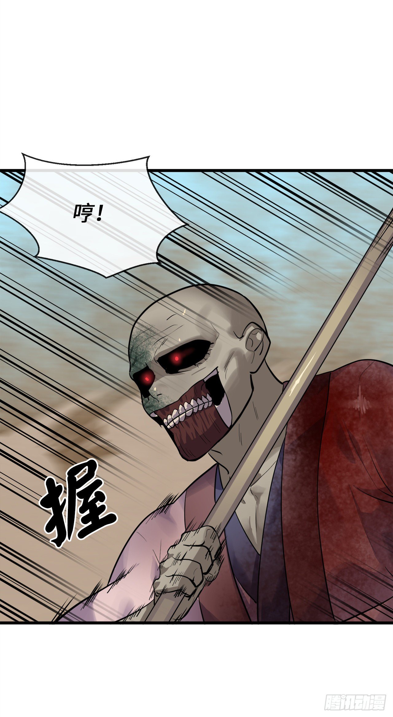 废柴重生之我要当大佬txt漫画,176.诛杀血魔2图