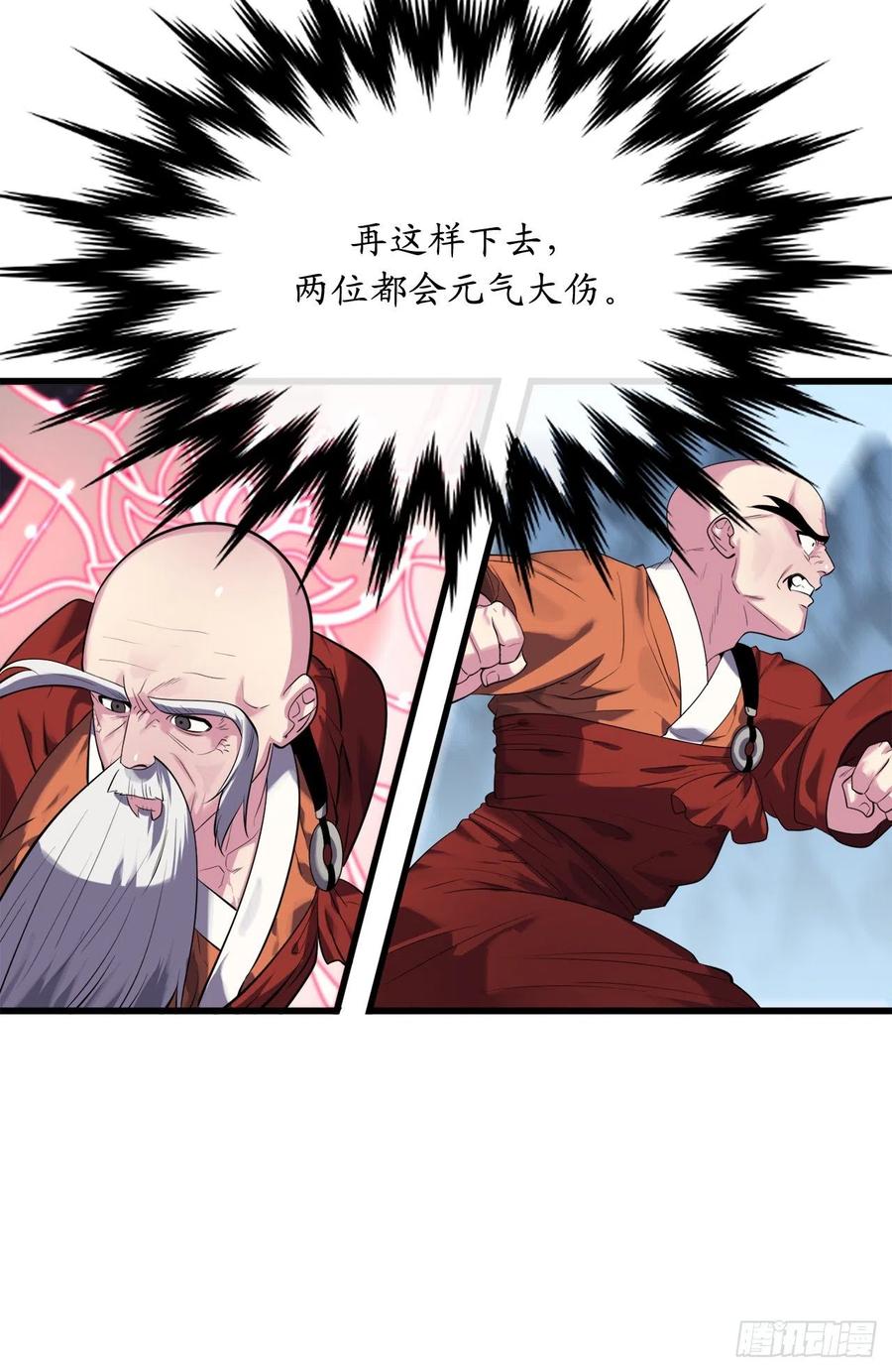 废柴重生之我要当大佬1漫画,187.执迷仇恨2图