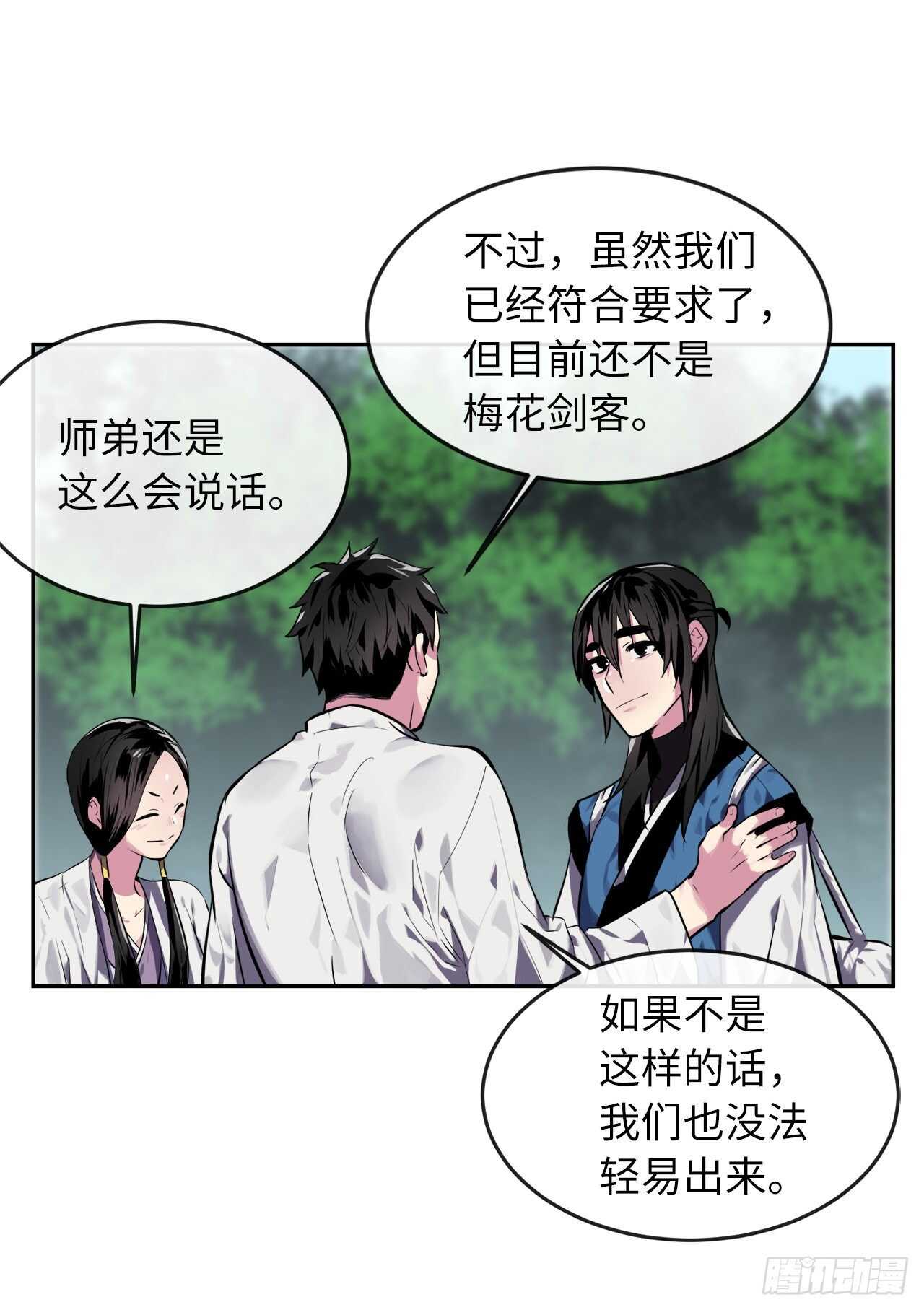 废柴重生之我要当大佬漫画下拉式漫画,113.好戏开场1图