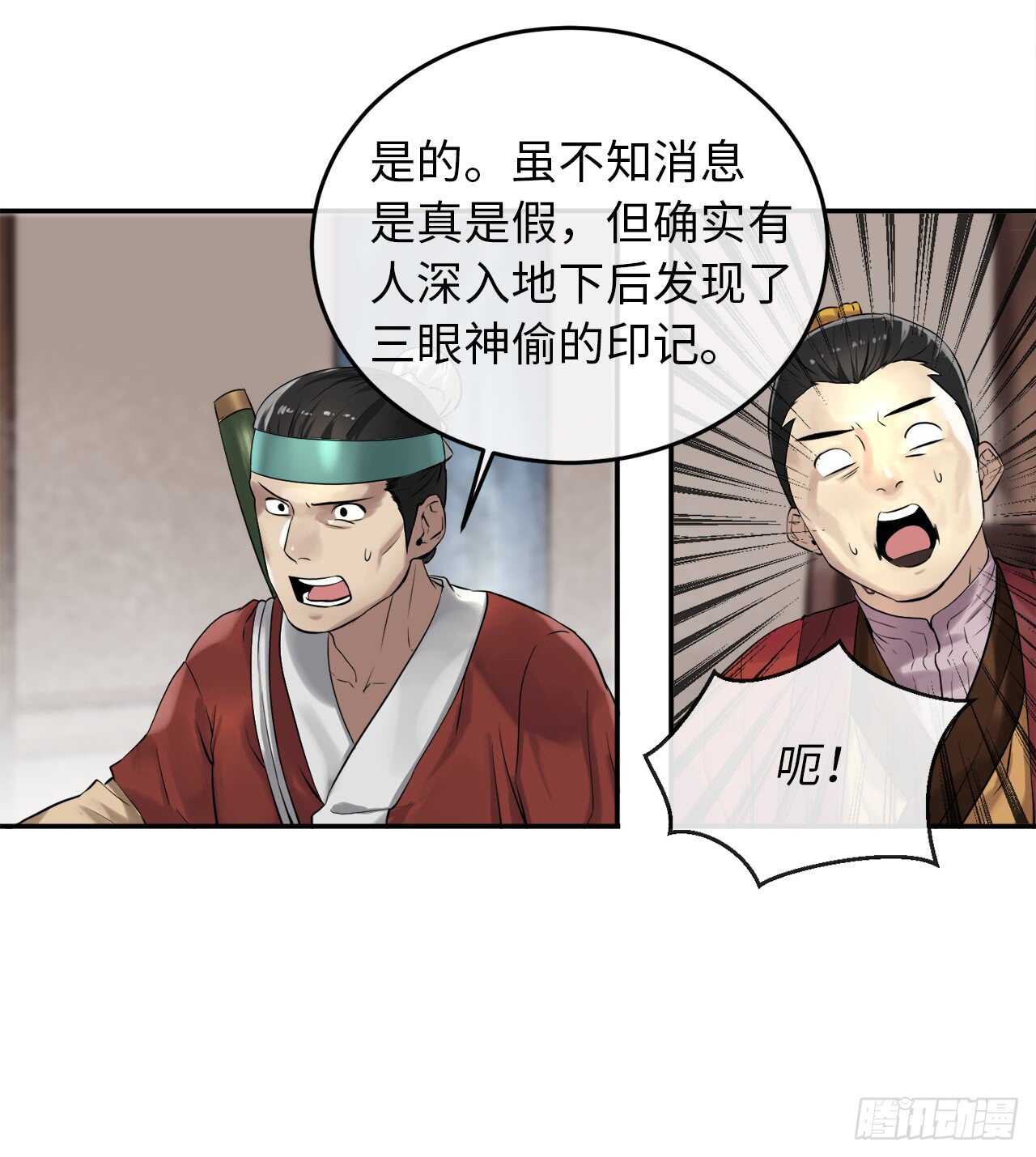 废柴重生之我要当大佬1漫画,30.秘密修炼2图