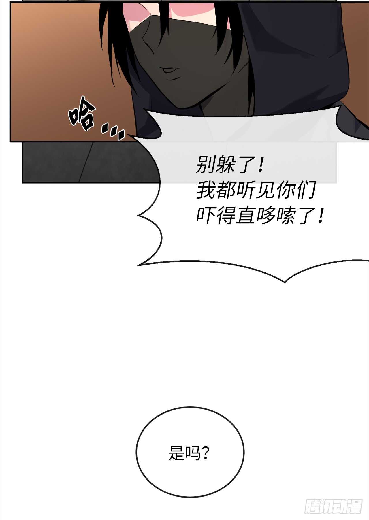 废柴重生之我要当大佬漫画奇漫屋漫画,101.上门挑衅1图