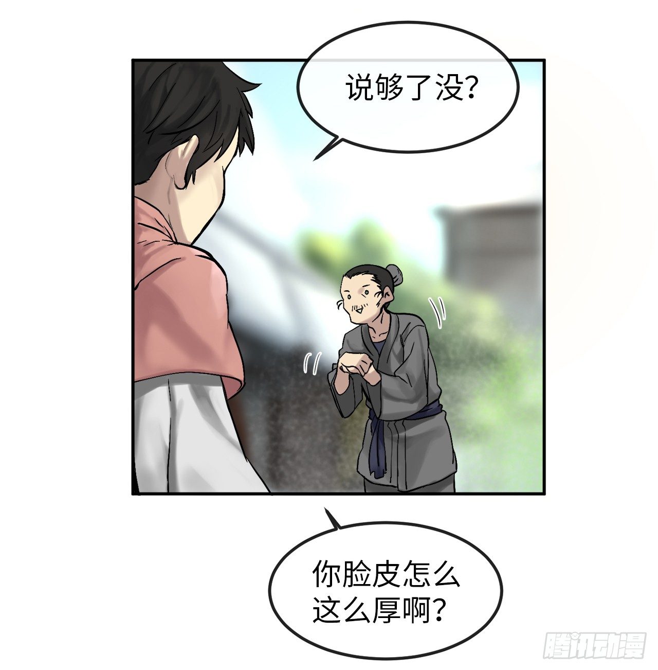 废柴重生之我要当大佬1漫画,11.结识新友2图