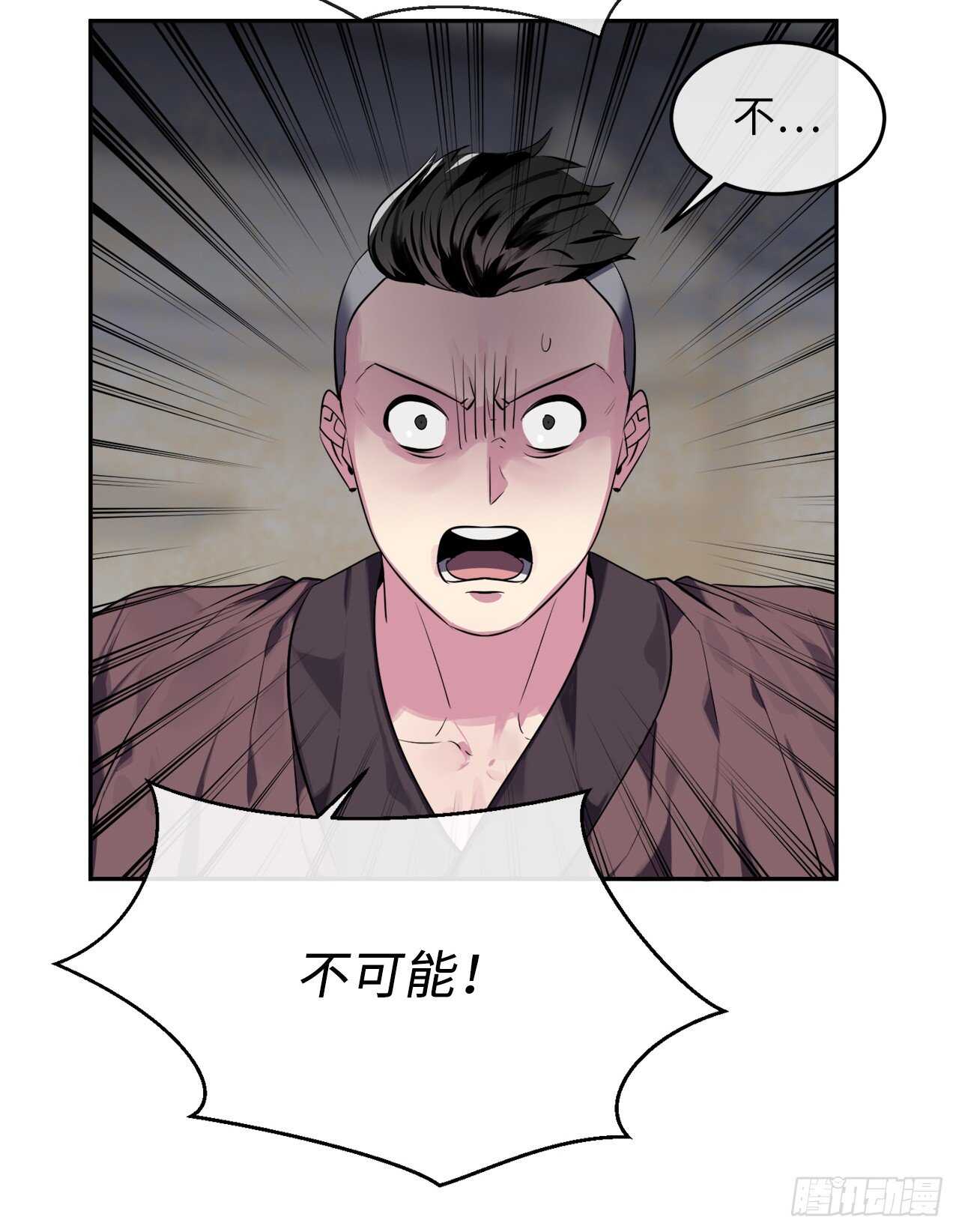 废柴重生之我要当大佬1漫画,123.全身而退2图