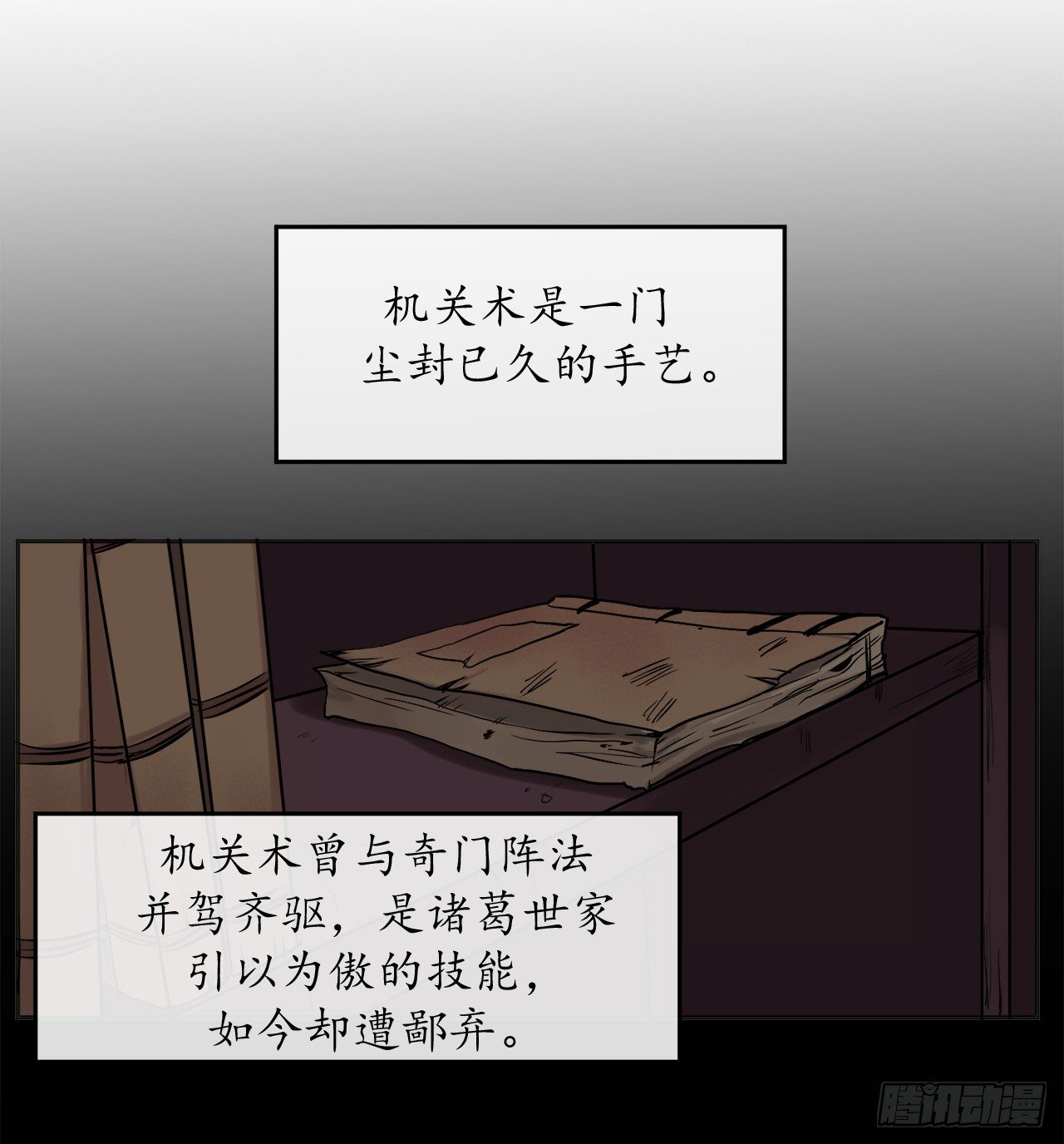 废柴重生之我要当大佬1漫画,12.后起悲落2图
