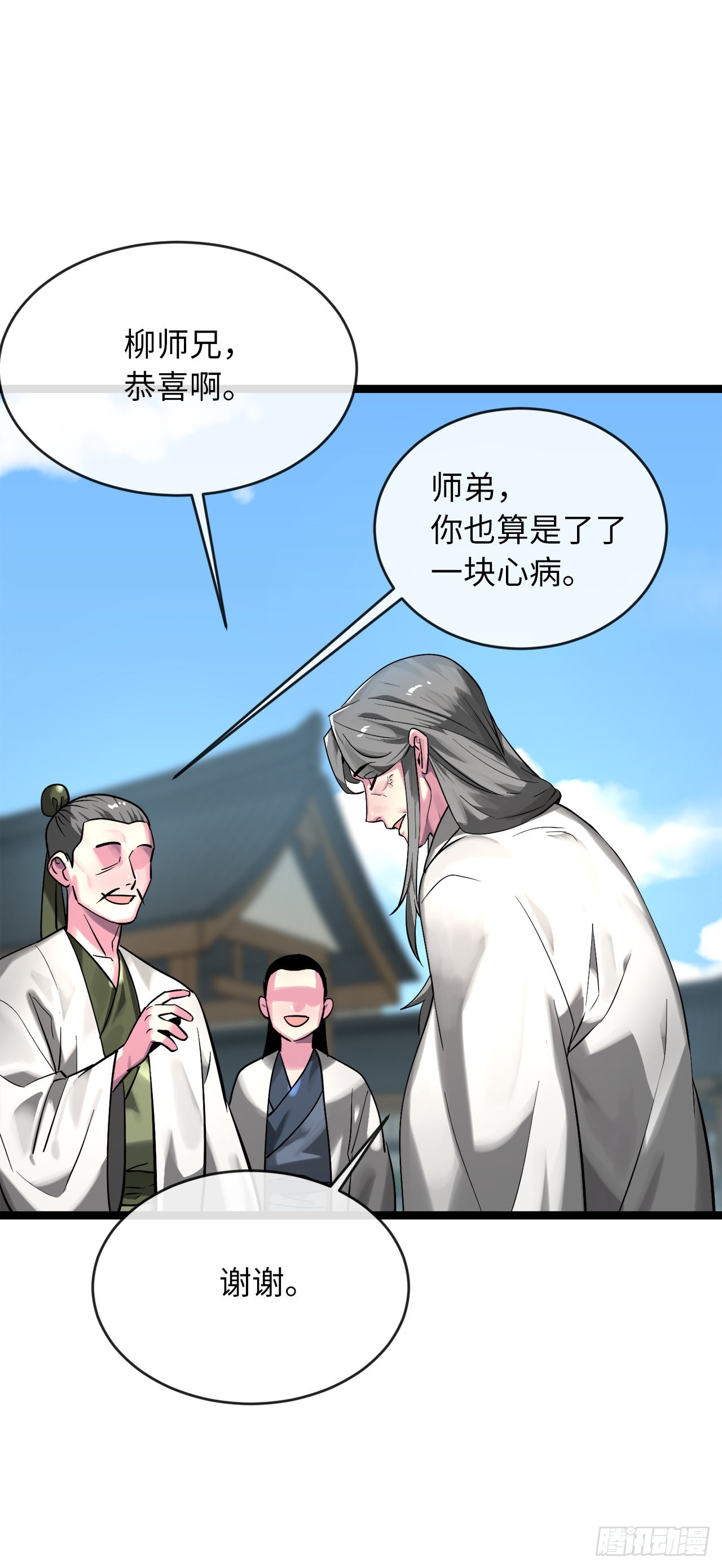 废柴重生之我要当大佬下拉式古风漫画漫画,204.夜访拳僧2图