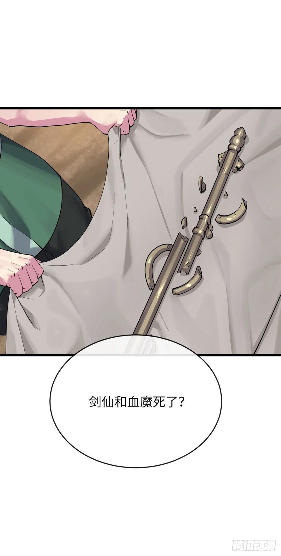 废柴重生之我要当大佬1漫画,178.隐藏实力2图