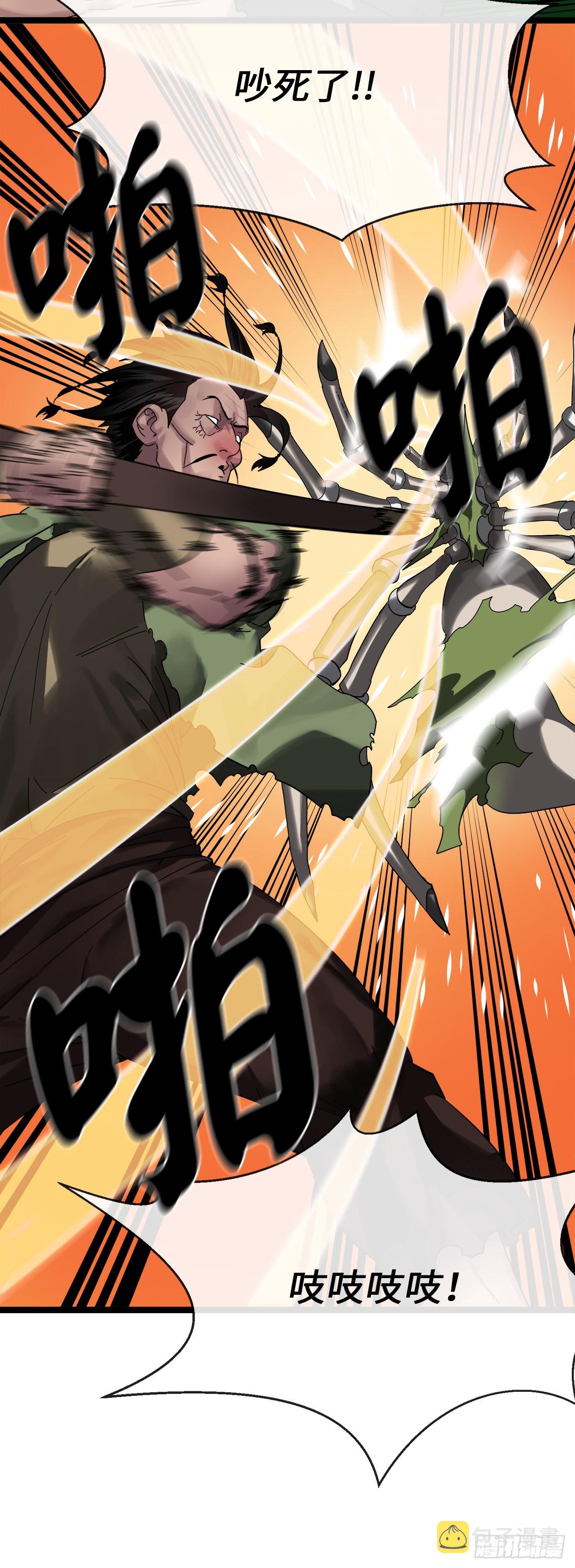 废柴重生之我要当大佬漫画,210.恐怖魔物1图