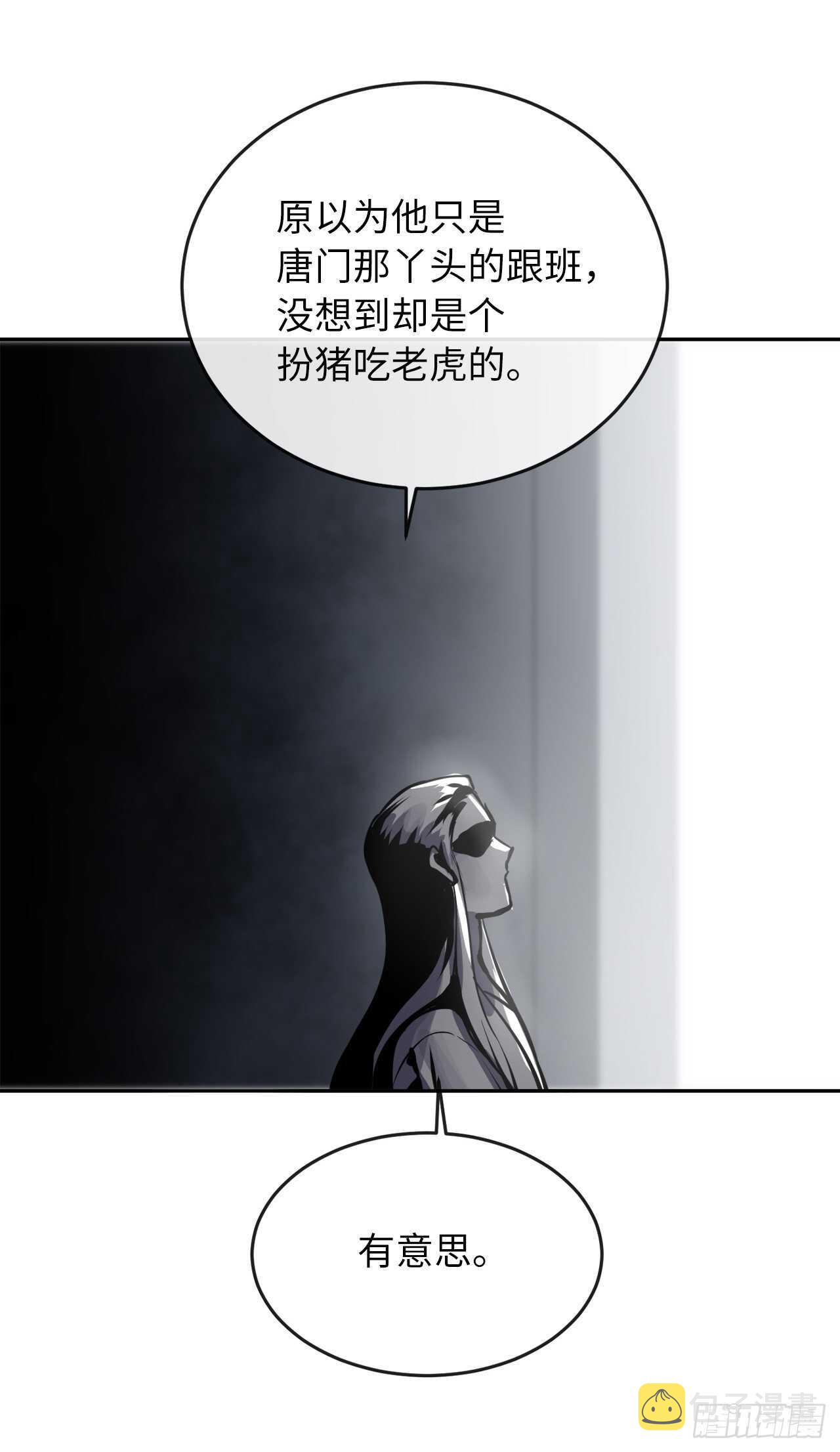 废柴重生之我要当大佬1漫画,126.秘密分舵2图