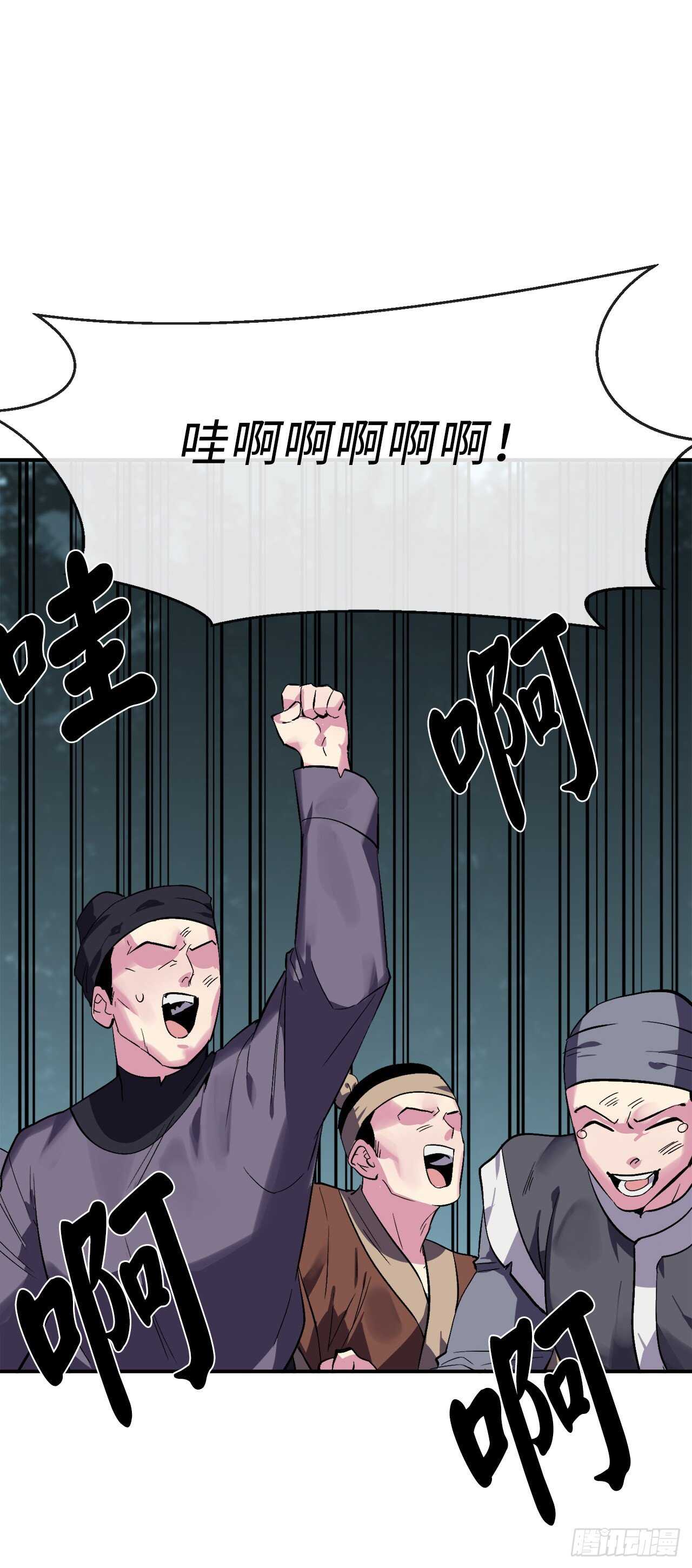 废柴重生之我要当大佬1漫画,158.刺文咒术2图