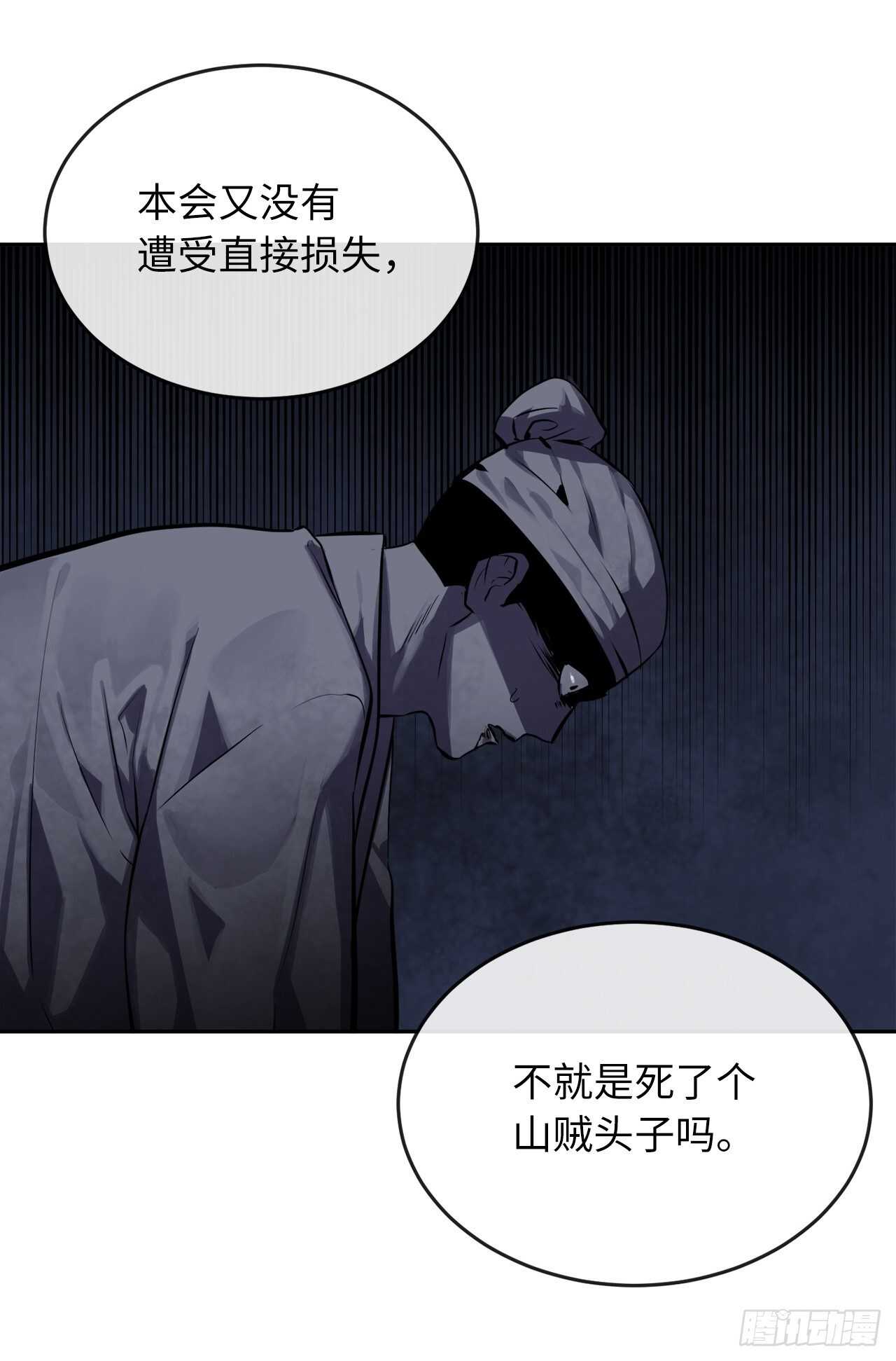 废柴重生之我要当大佬1漫画,126.秘密分舵2图