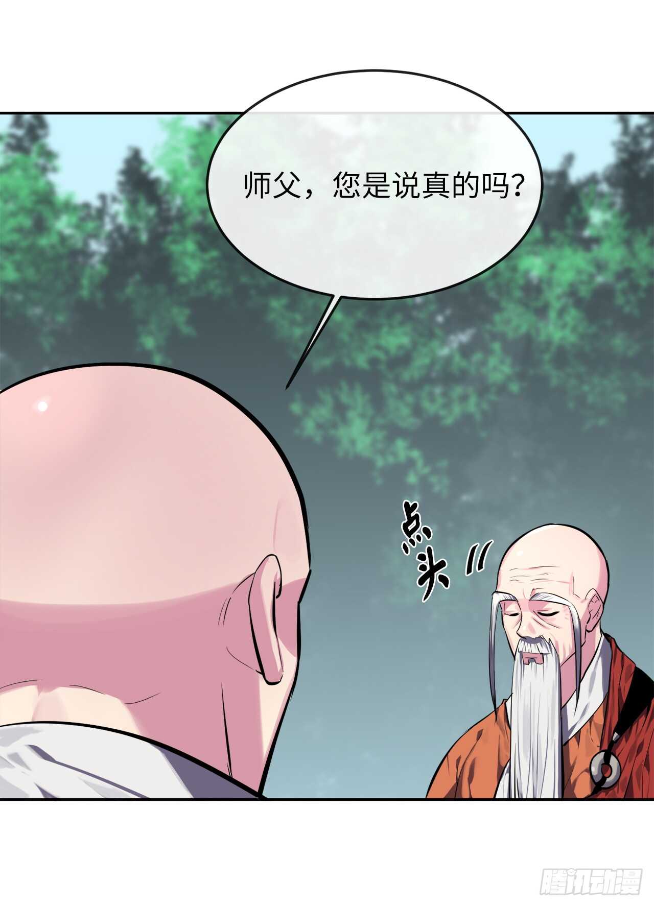 废柴重生之我要当大佬1漫画,110.人外有人1图
