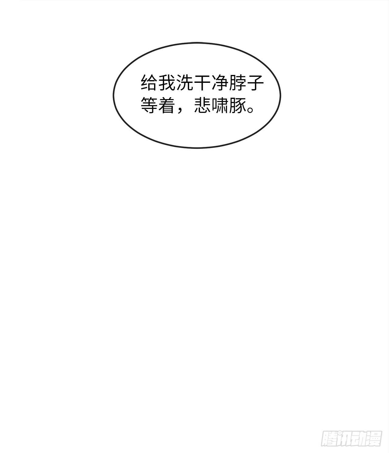 废柴重生之我要当大佬漫画,101.上门挑衅2图