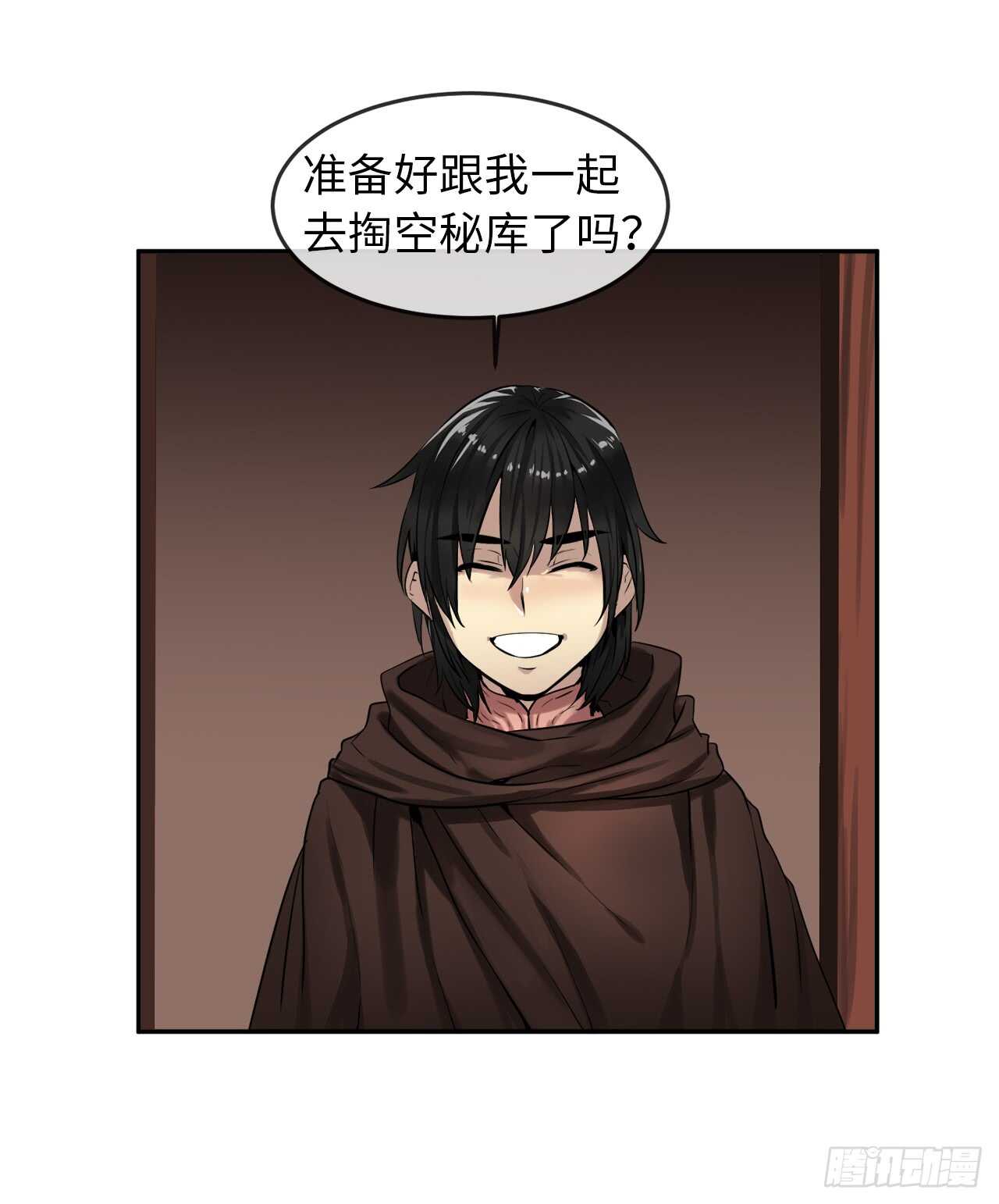 废柴重生之我要当大佬1漫画,22.寻找援手1图