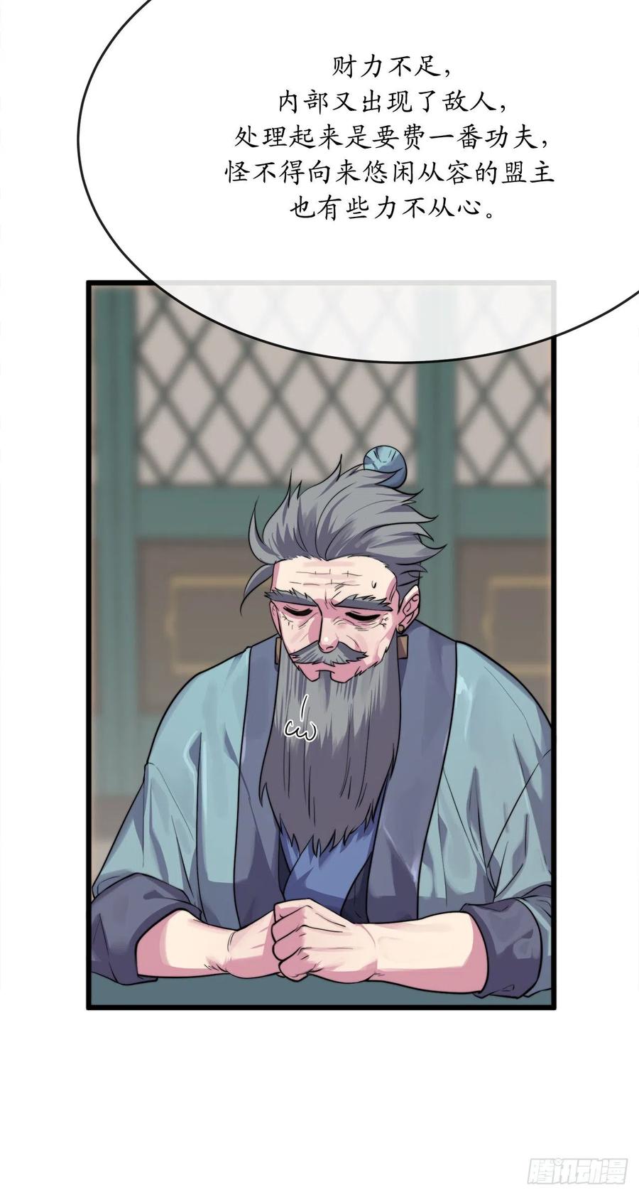废柴重生之我要当大佬1漫画,181.唐门秘事2图