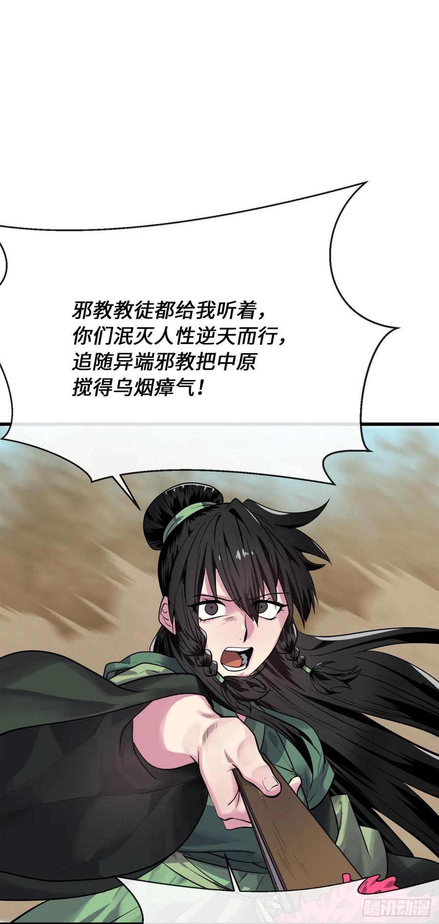 废柴重生之我要当大佬1漫画,177.救援反击1图