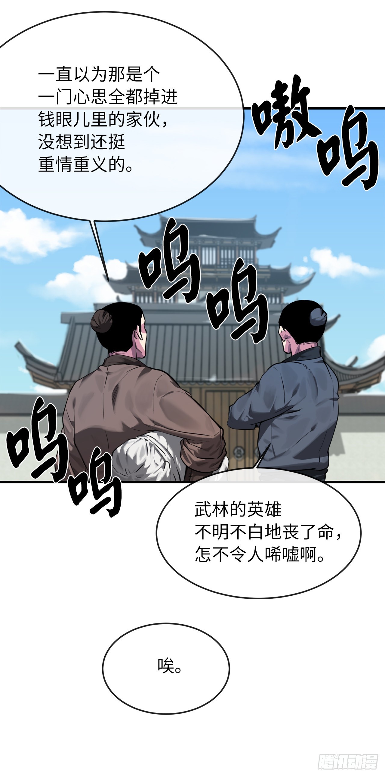 废柴重生之我要当大佬1漫画,190.死里逃生2图