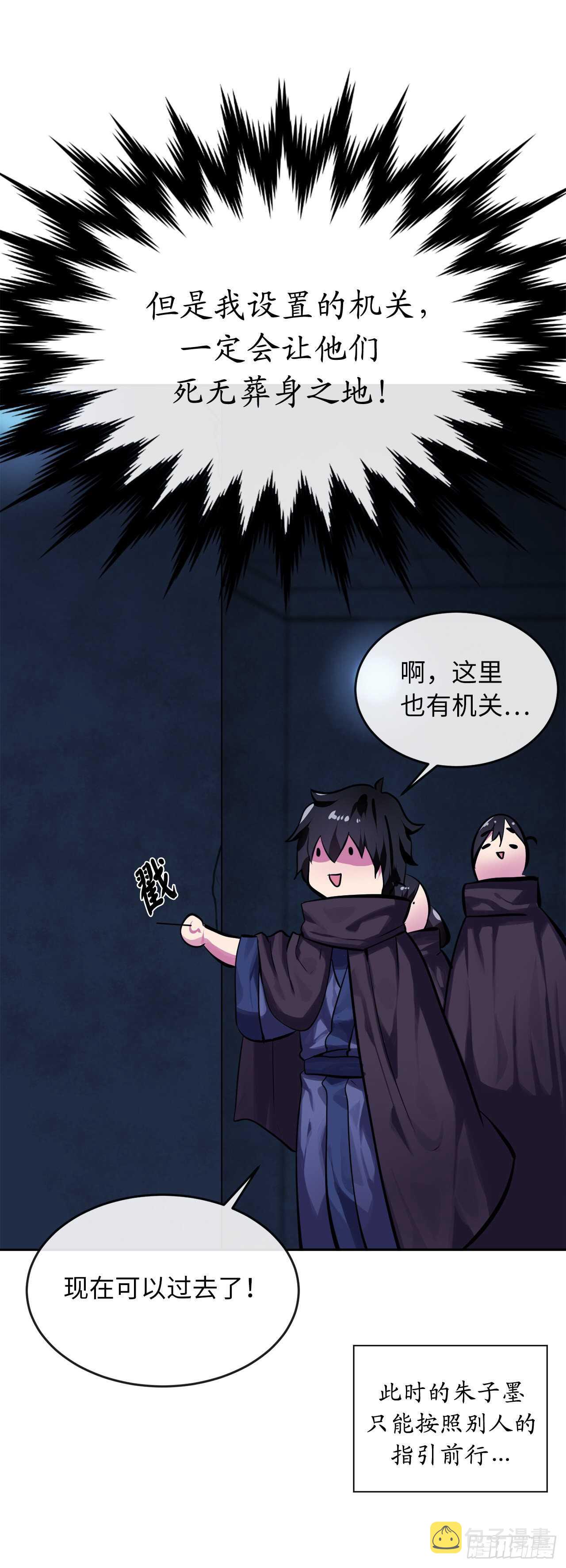 废柴重生之我要当大佬1漫画,128.机关重重1图