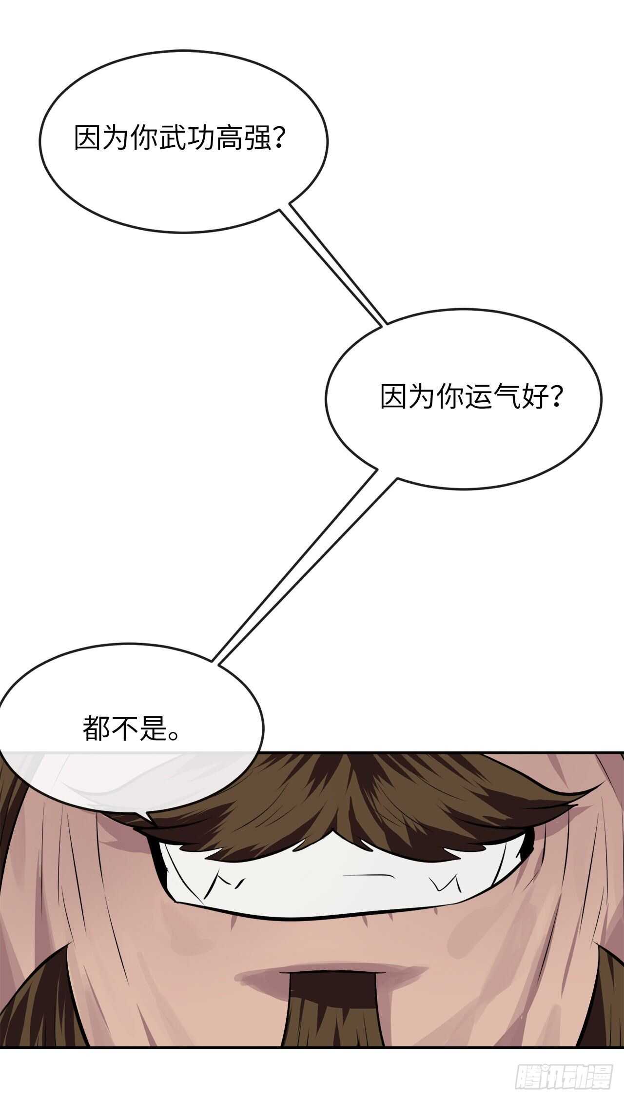 废柴重生之我要当大佬下拉式古风漫画漫画,121.非死不可2图