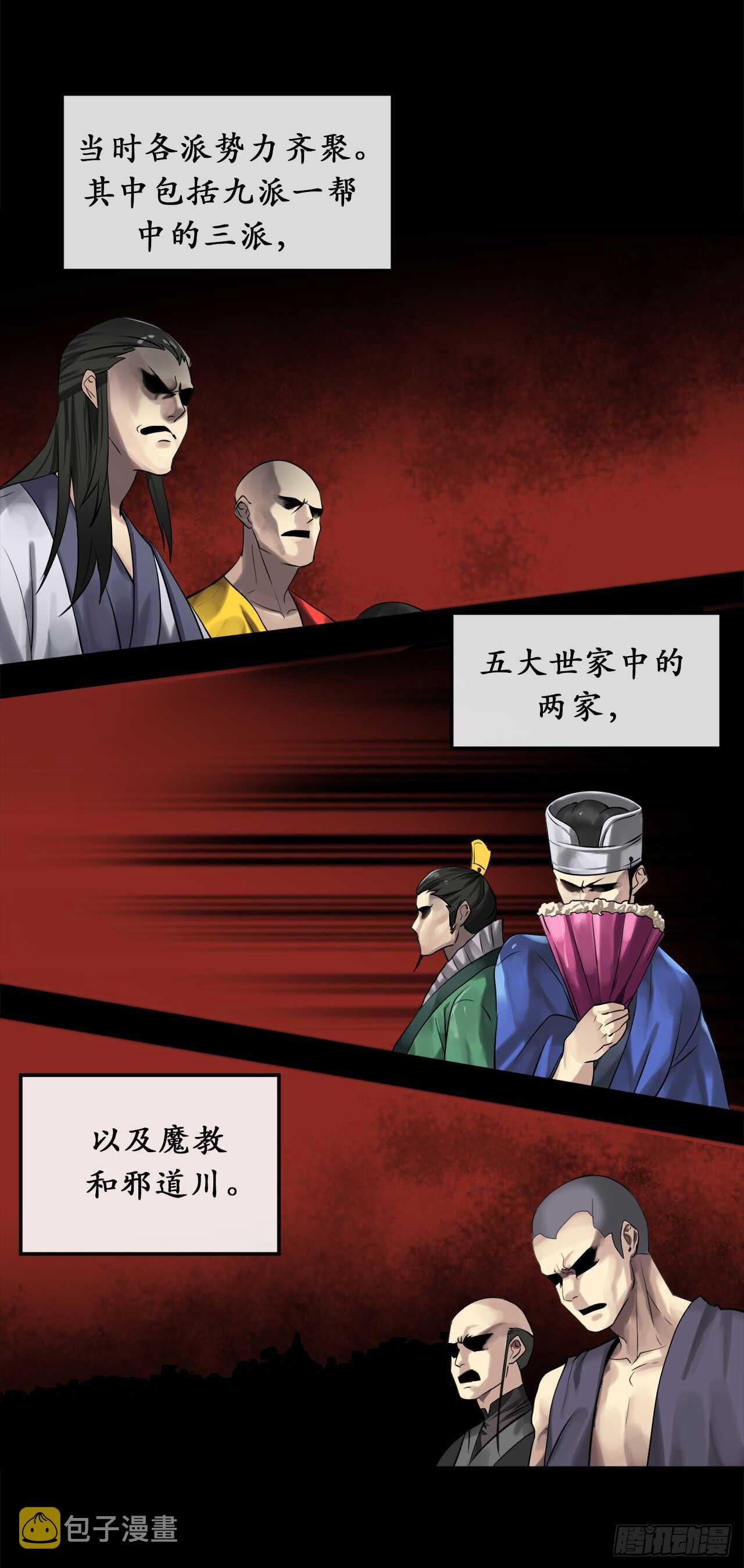 废柴重生之我要当大佬下拉式古风漫画漫画,32.师徒重逢1图