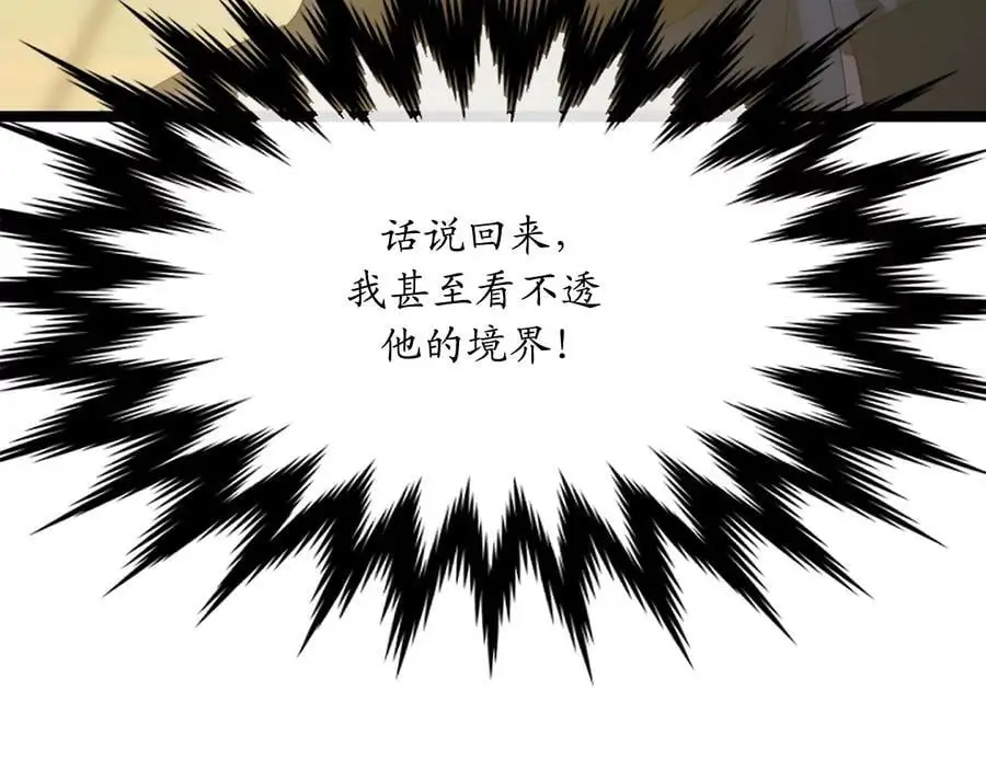 废柴重生之我要当大佬1漫画,221.落荒而逃2图