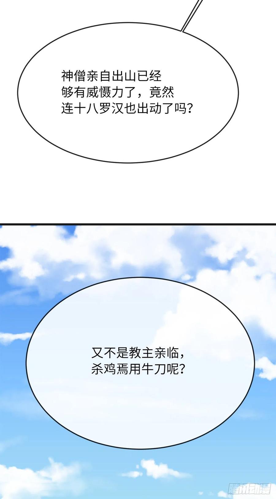 废柴重生之我要当大佬txt漫画,184.改邪归正1图