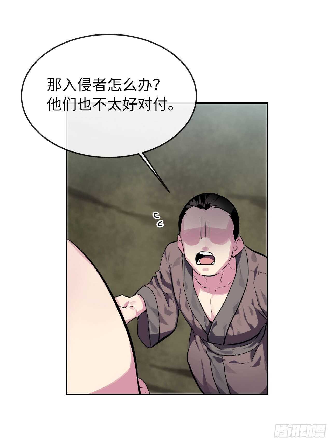 废柴重生之我要当大佬漫画,115.死得明白1图