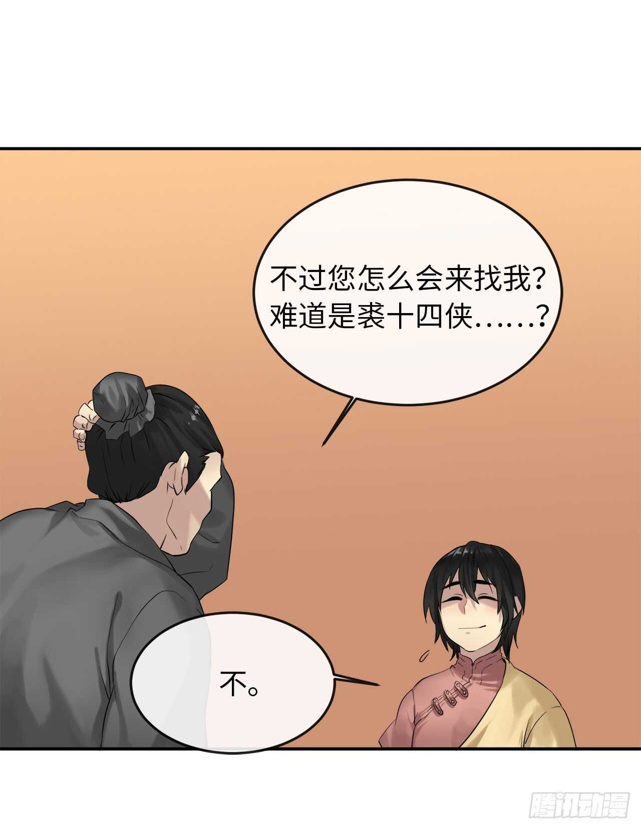 废柴重生之我要当大佬下拉式古风漫画漫画,17.暗中交易1图