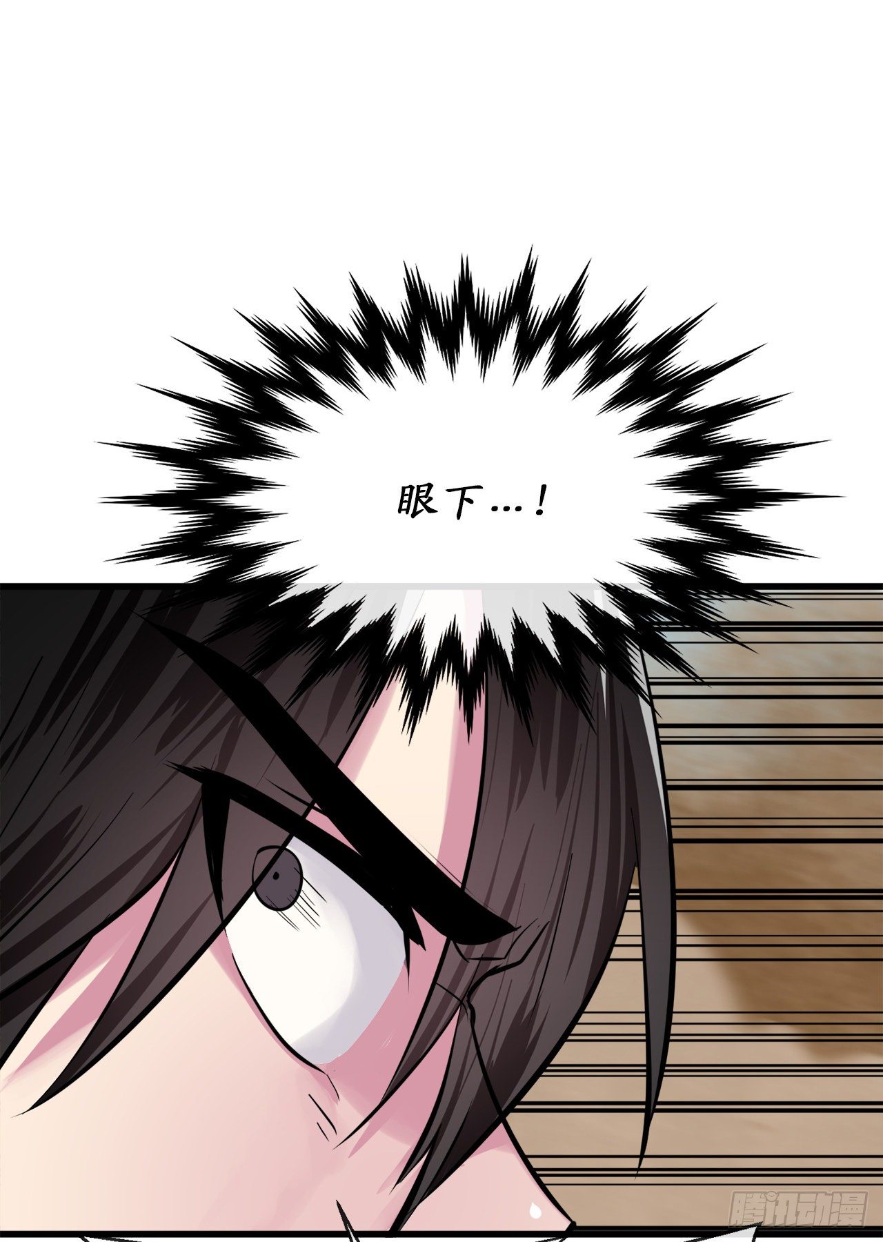 废柴重生之我要当大佬漫画,174.请援迎战1图