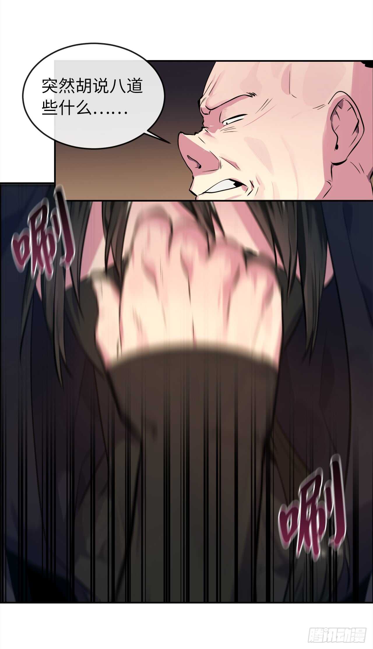 废柴重生之我要当大佬133话免费漫画,101.上门挑衅1图
