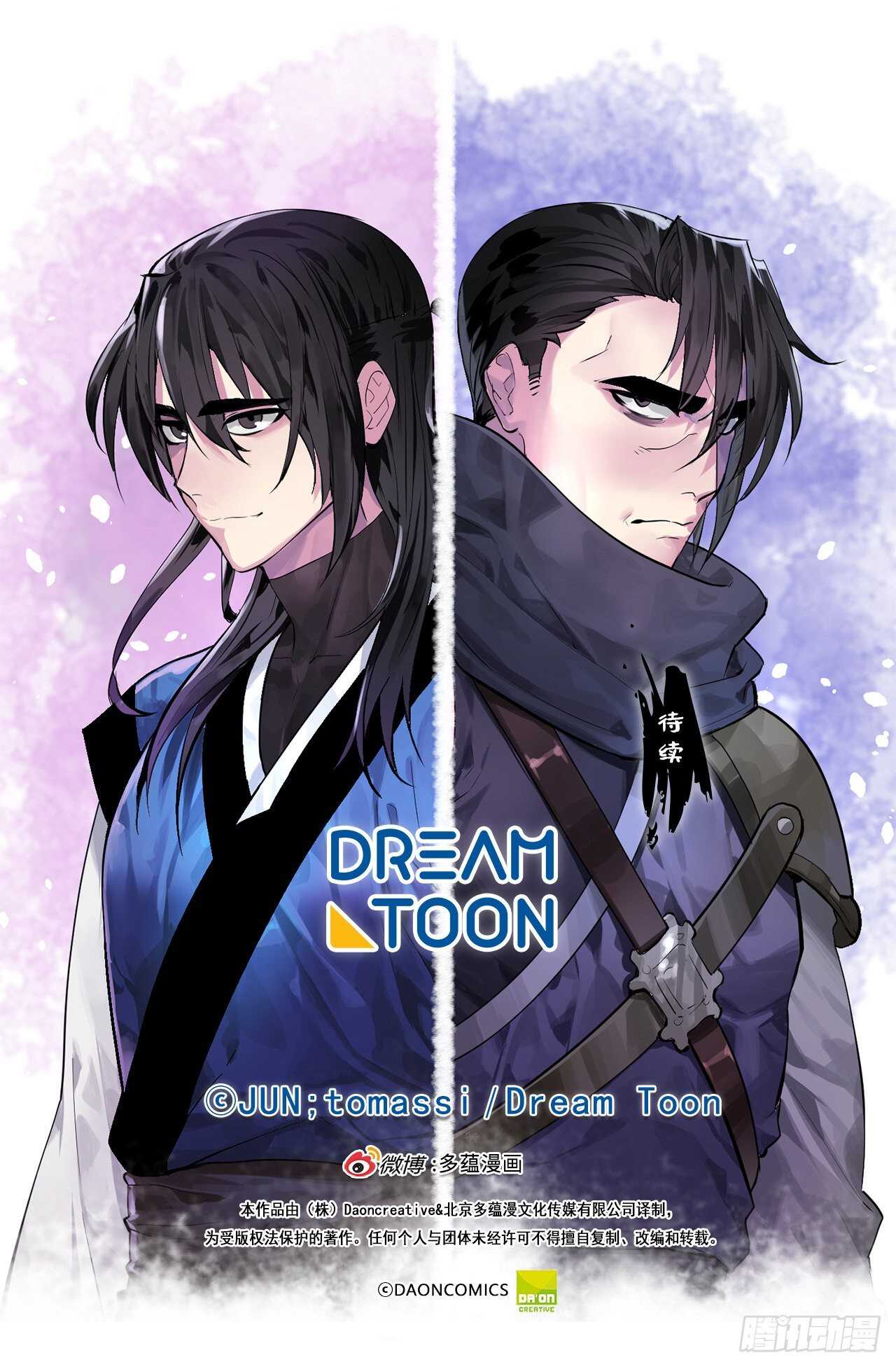 废柴重生之我要当大佬txt漫画,141.给他赔罪1图