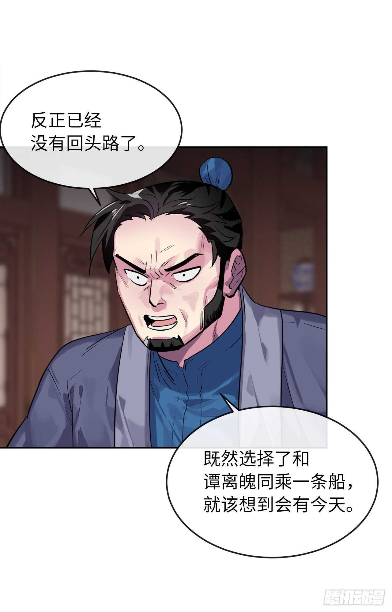 废柴重生之我要当大佬1漫画,135.父子相斗1图