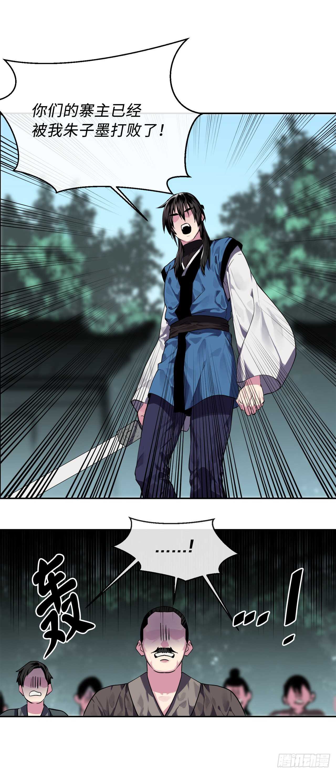 废柴重生之我要当大佬1漫画,116.准备就绪1图