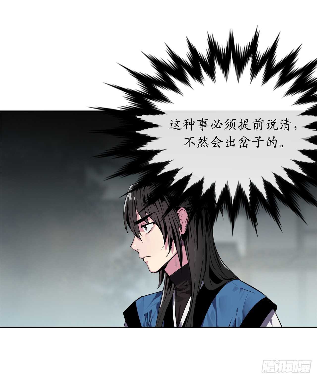 废柴重生之我要当大佬1漫画,123.全身而退2图
