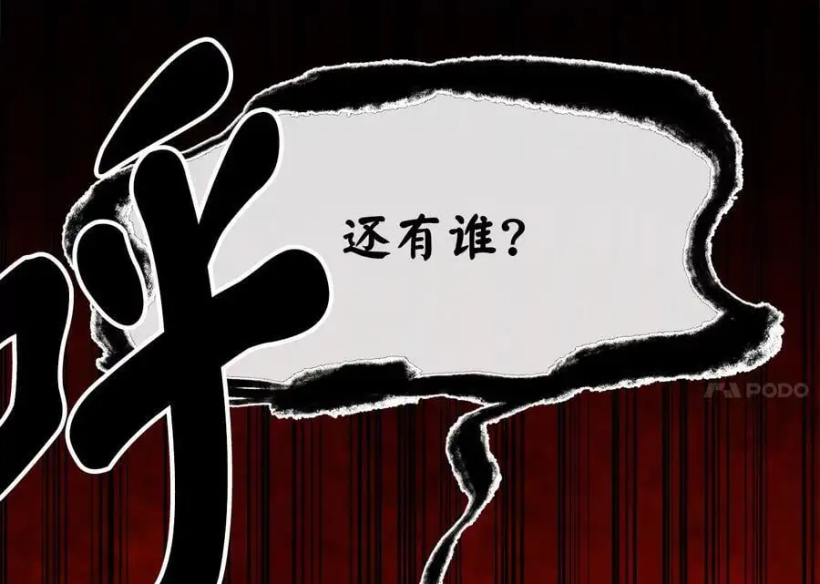 废柴重生之我要当大佬下拉式古风漫画漫画,219.神的使者1图