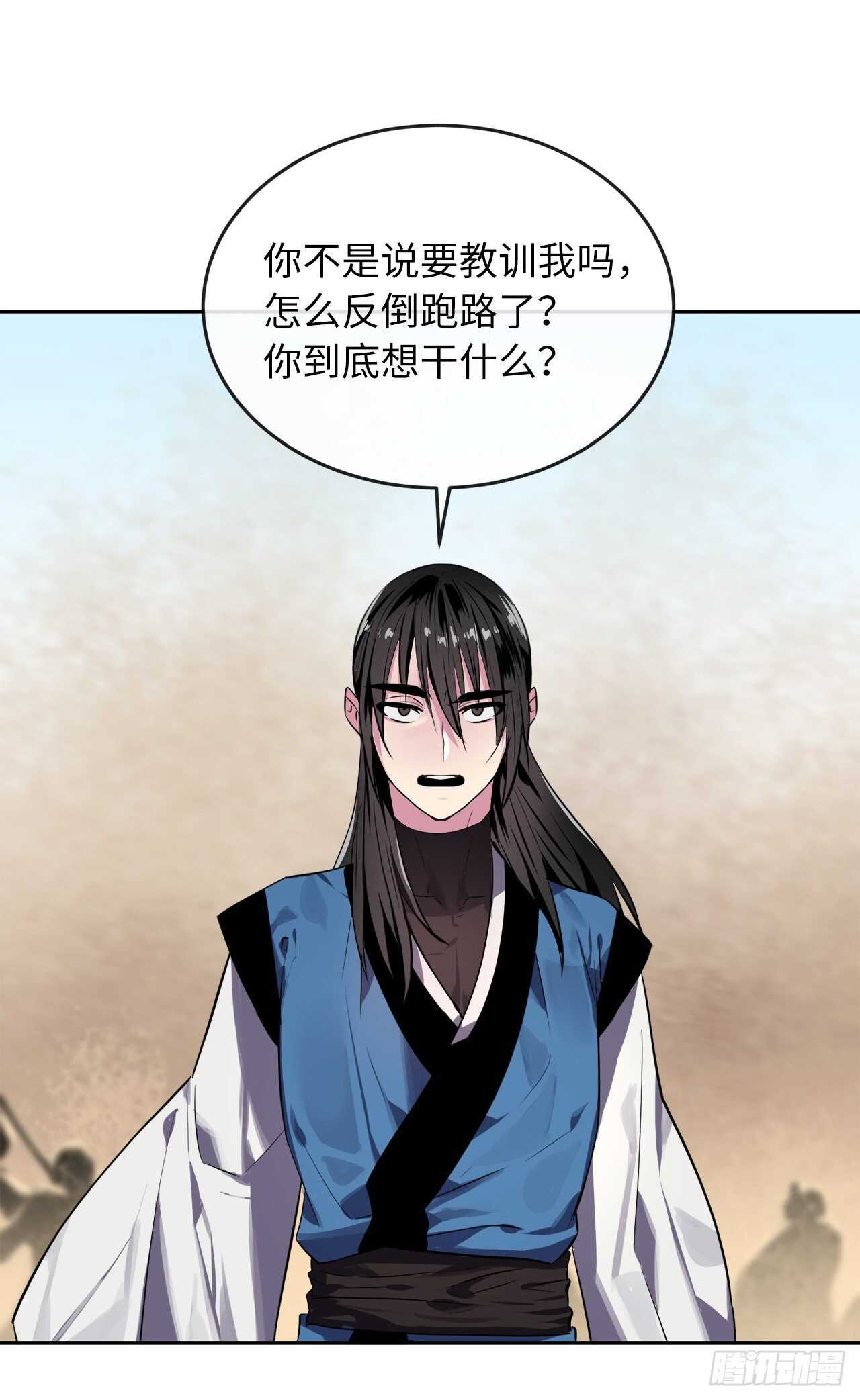 废柴重生之我要当大佬txt漫画,121.非死不可1图