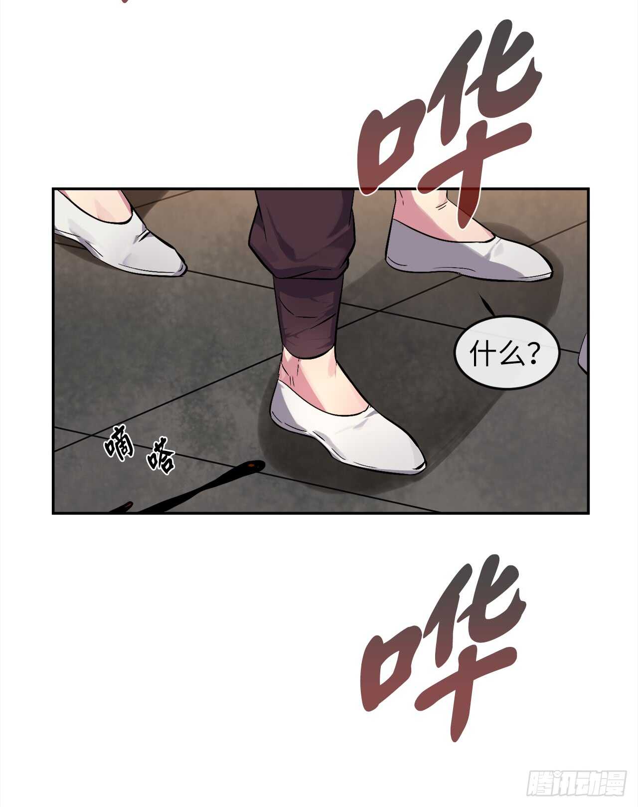 废柴重生之我要当大佬漫画,101.上门挑衅2图