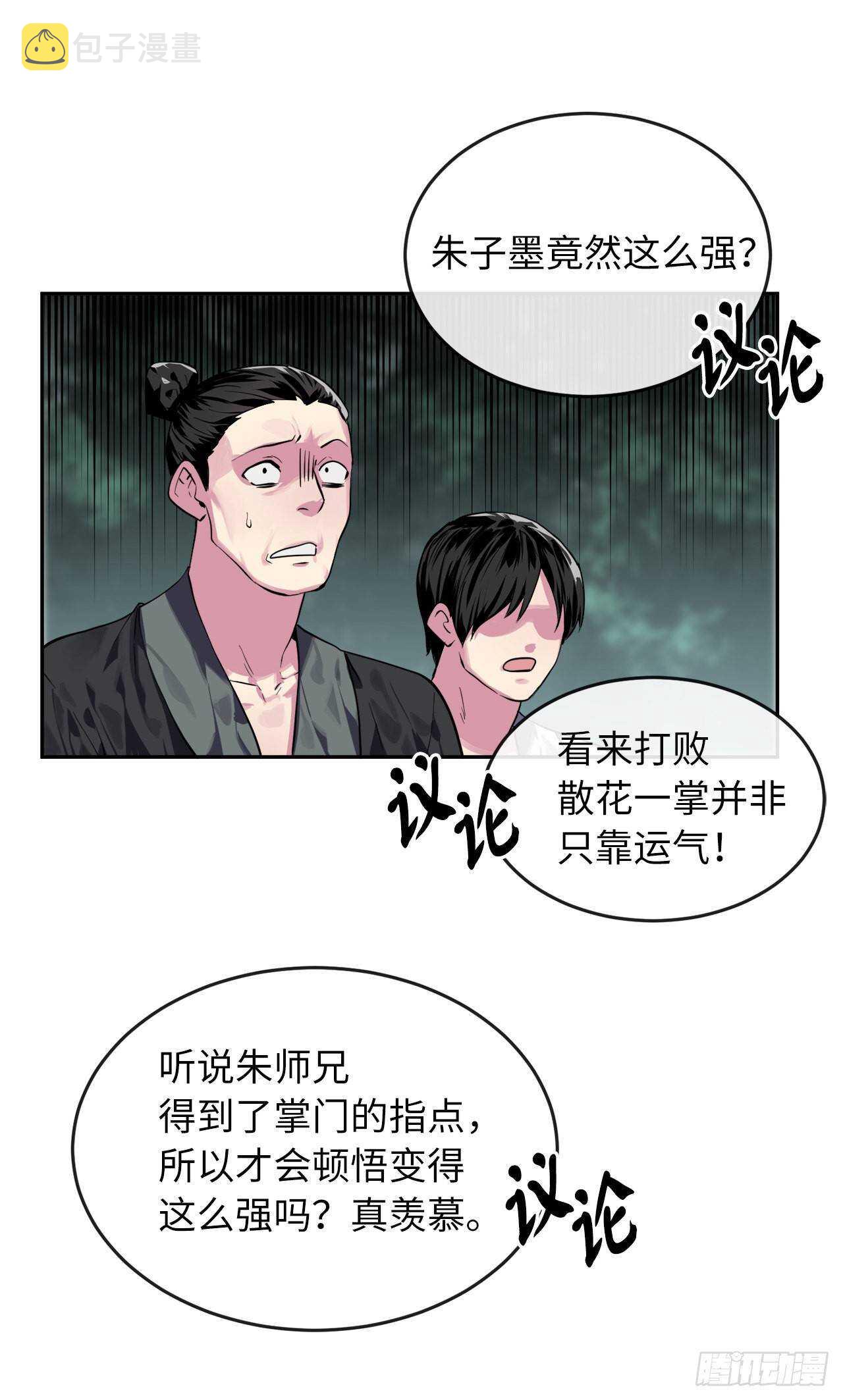 废柴重生之我要当大佬1漫画,116.准备就绪2图