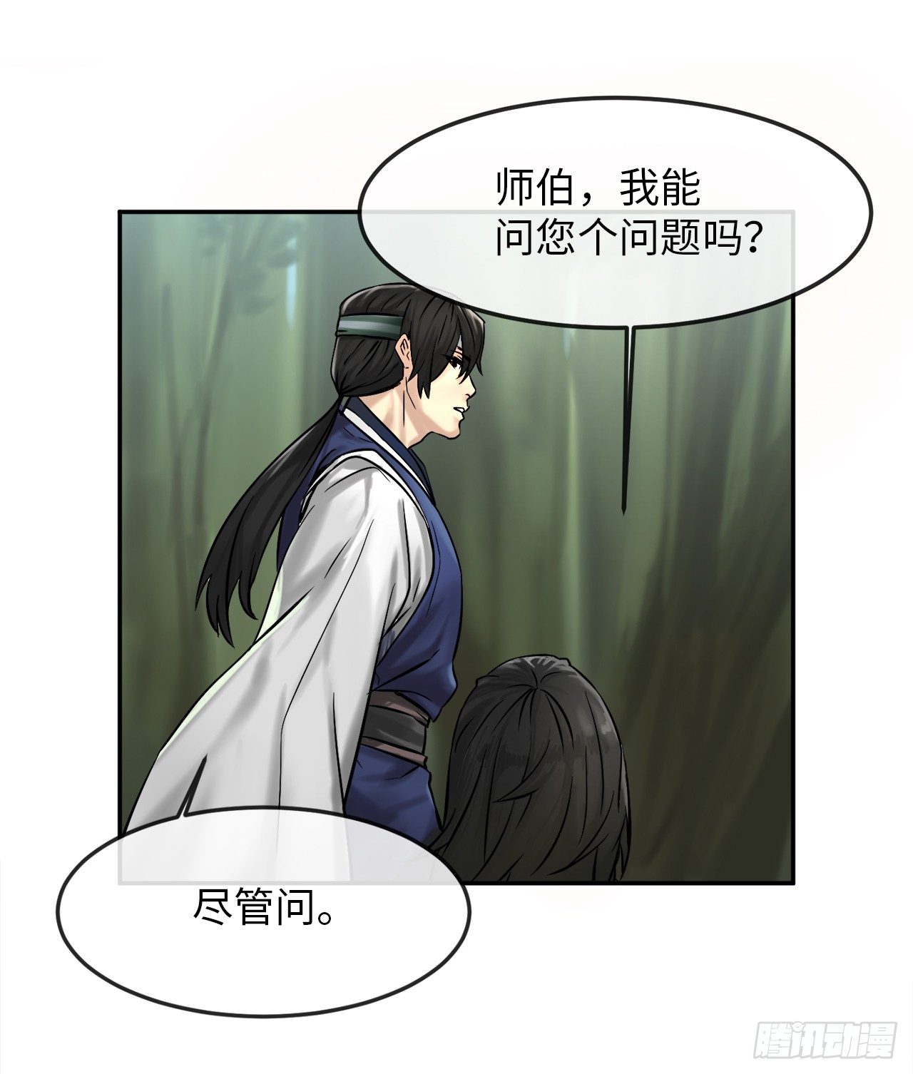废柴重生之我要当大佬1漫画,10.下山历练1图