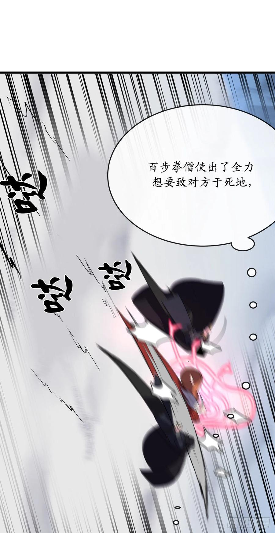 废柴重生之我要当大佬1漫画,187.执迷仇恨1图