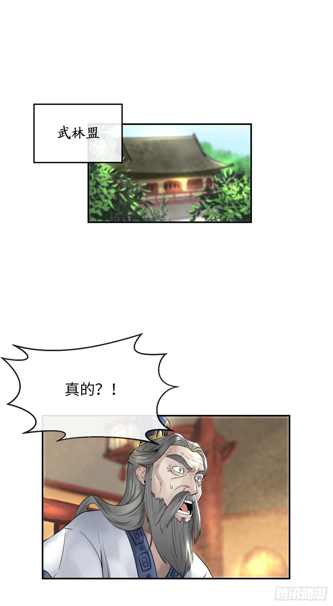 废柴重生之我要当大佬1漫画,30.秘密修炼1图