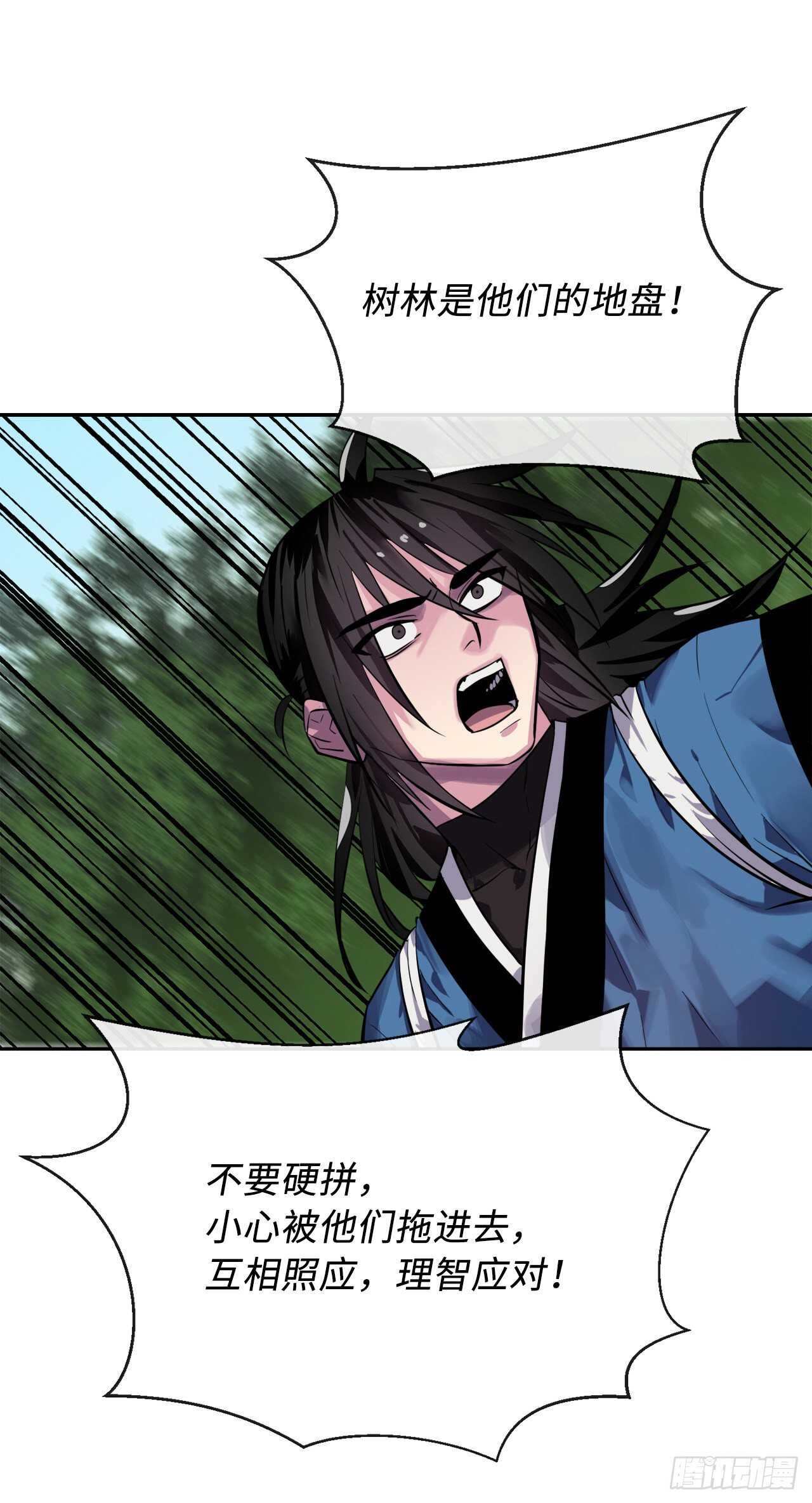 废柴重生之我要当大佬下拉式古风漫画漫画,144.欲擒故纵1图