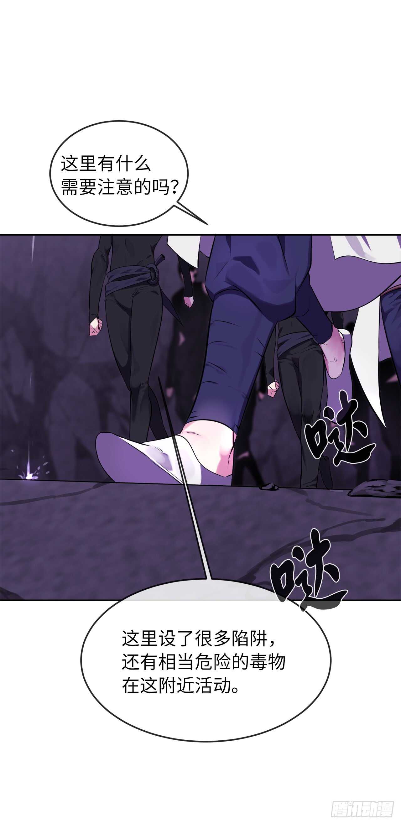 废柴重生之我要当大佬下拉式古风漫画漫画,92.危机四伏2图