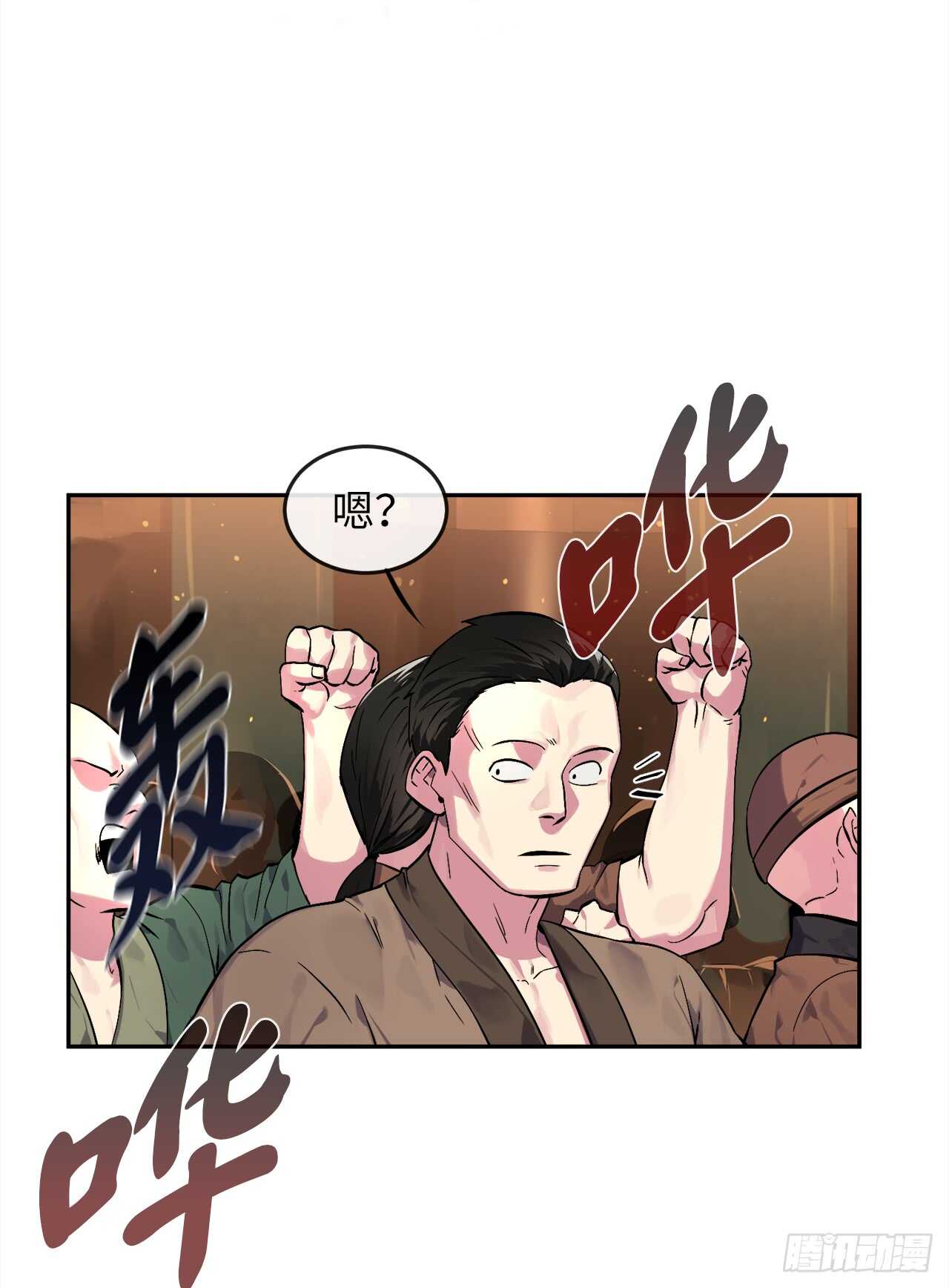 废柴重生之我要当大佬漫画,101.上门挑衅1图