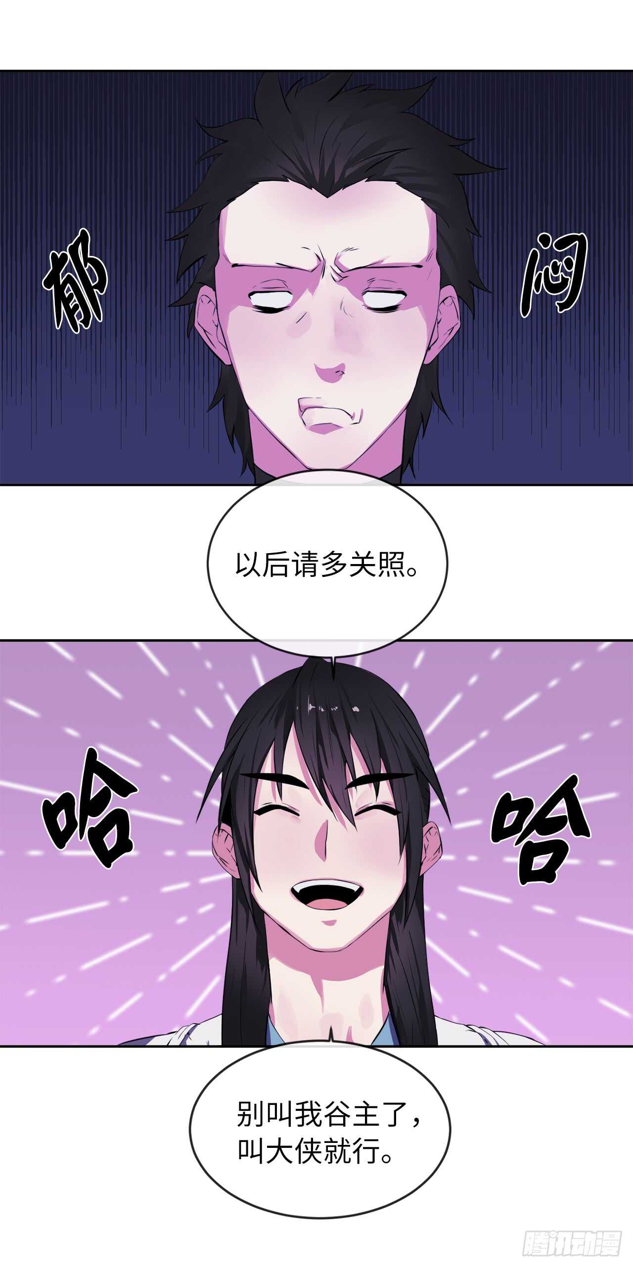 废柴重生之我要当大佬1漫画,94.侠义之心1图